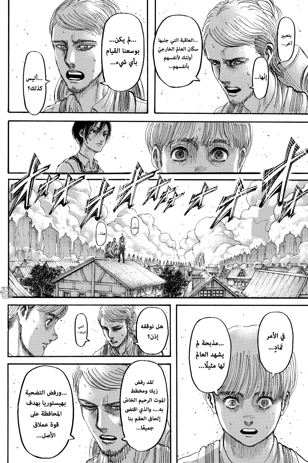 Read Shingeki no Kyojin AR Manga Online