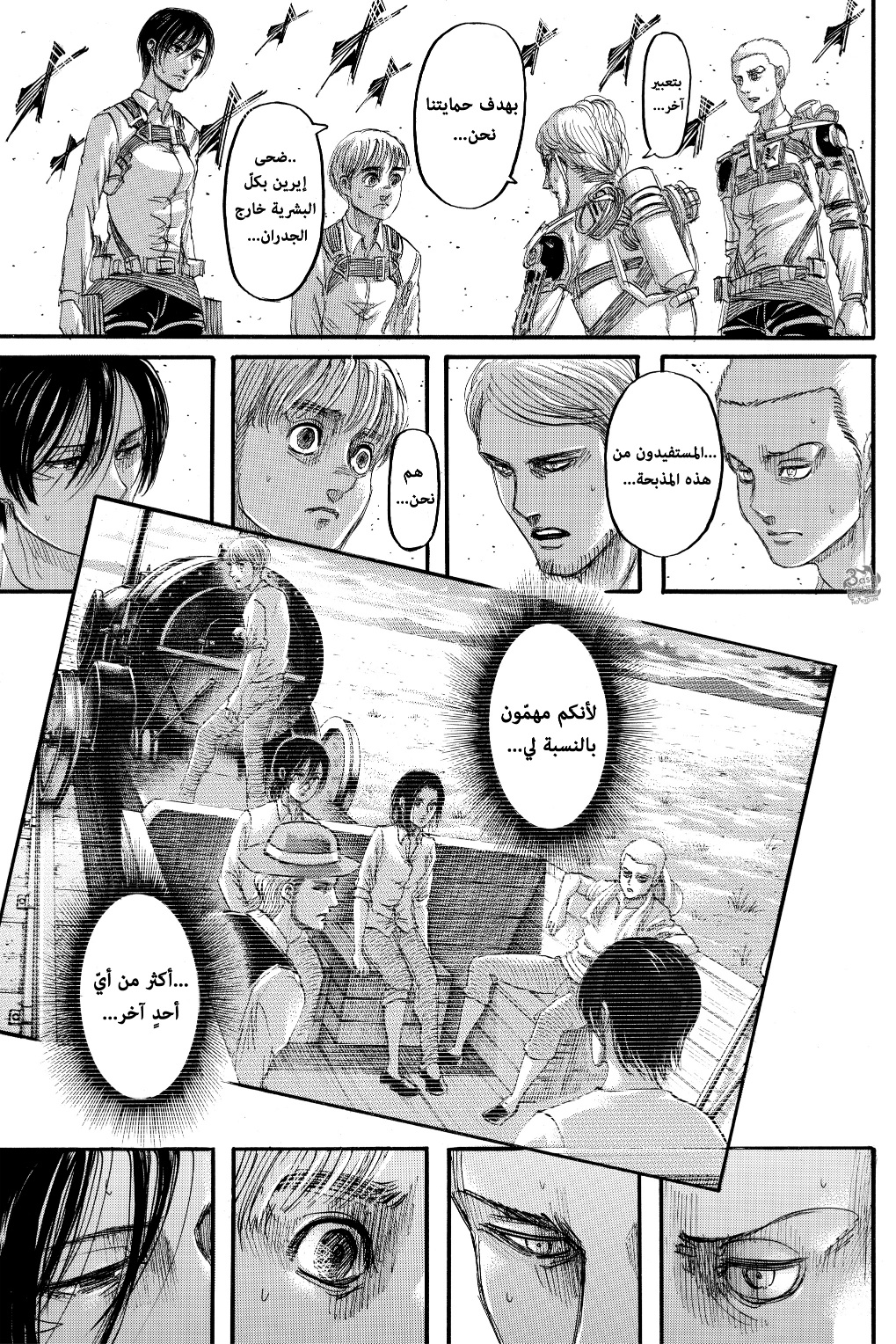 Read Shingeki no Kyojin AR Manga Online