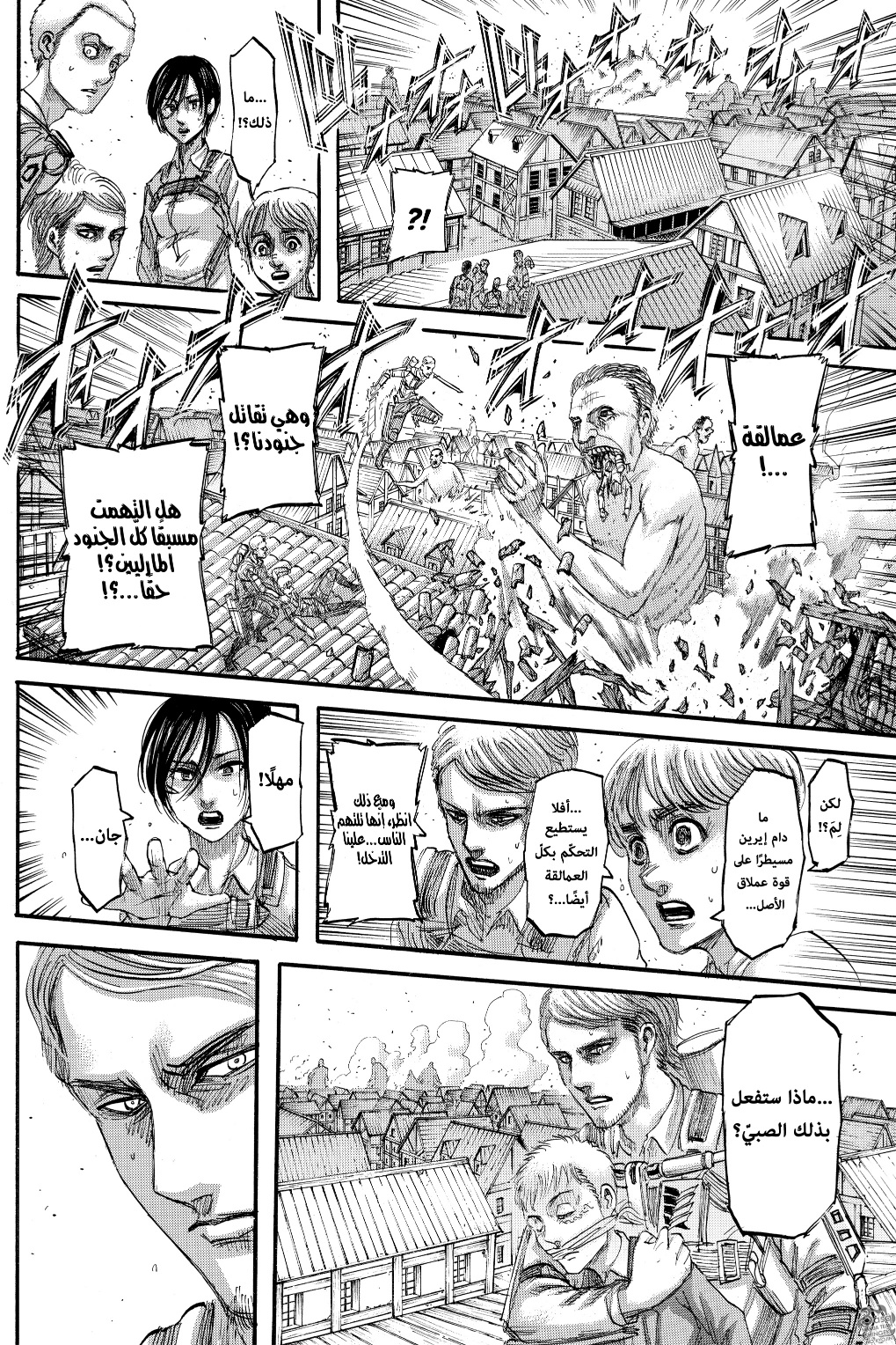 Read Shingeki no Kyojin AR Manga Online