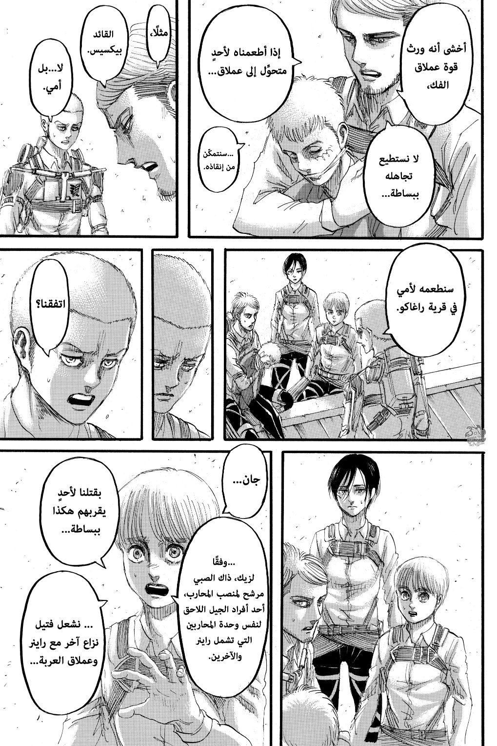 Read Shingeki no Kyojin AR Manga Online