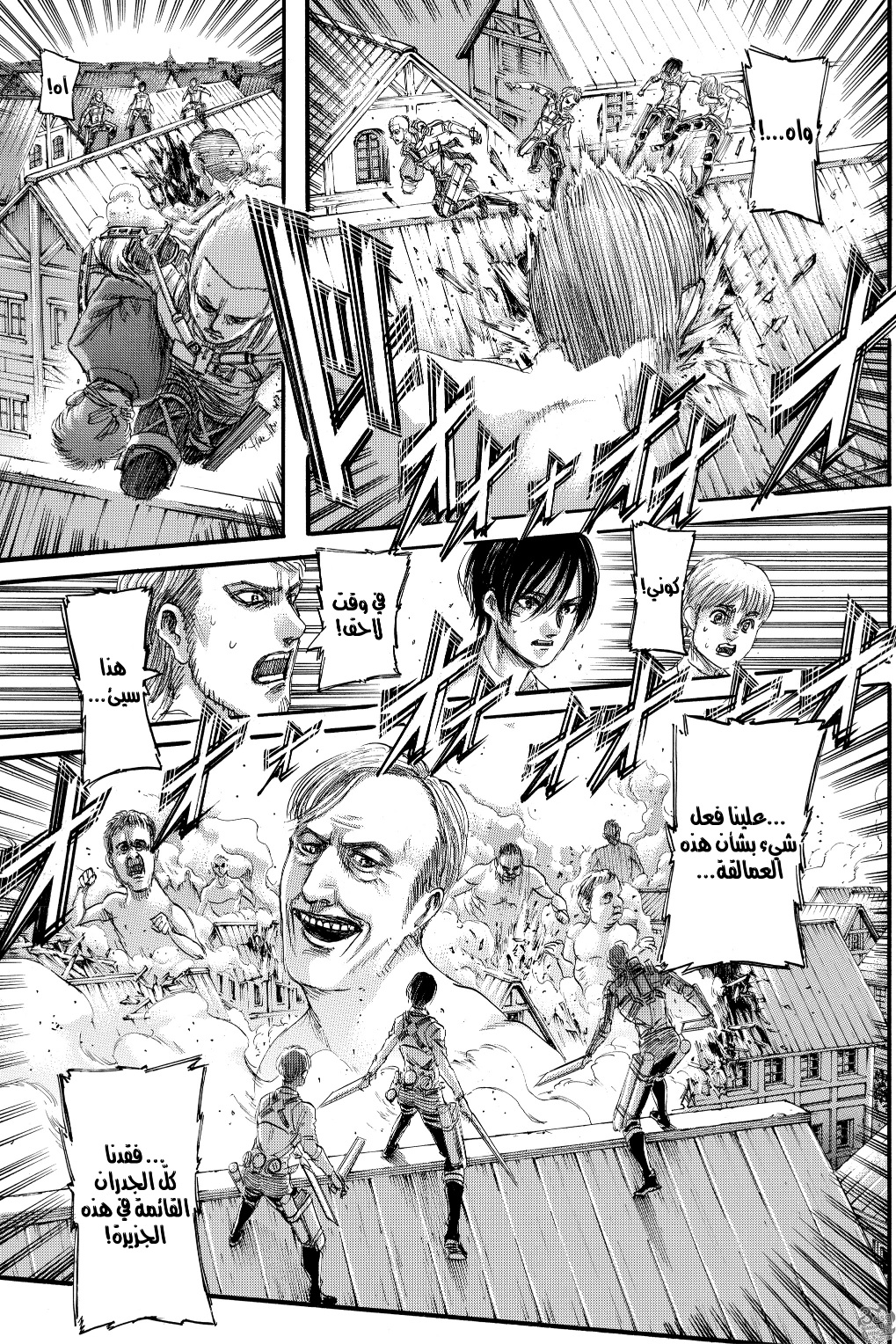 Read Shingeki no Kyojin AR Manga Online