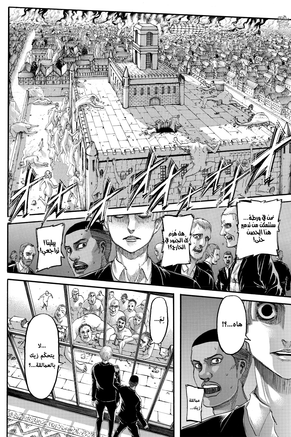 Read Shingeki no Kyojin AR Manga Online