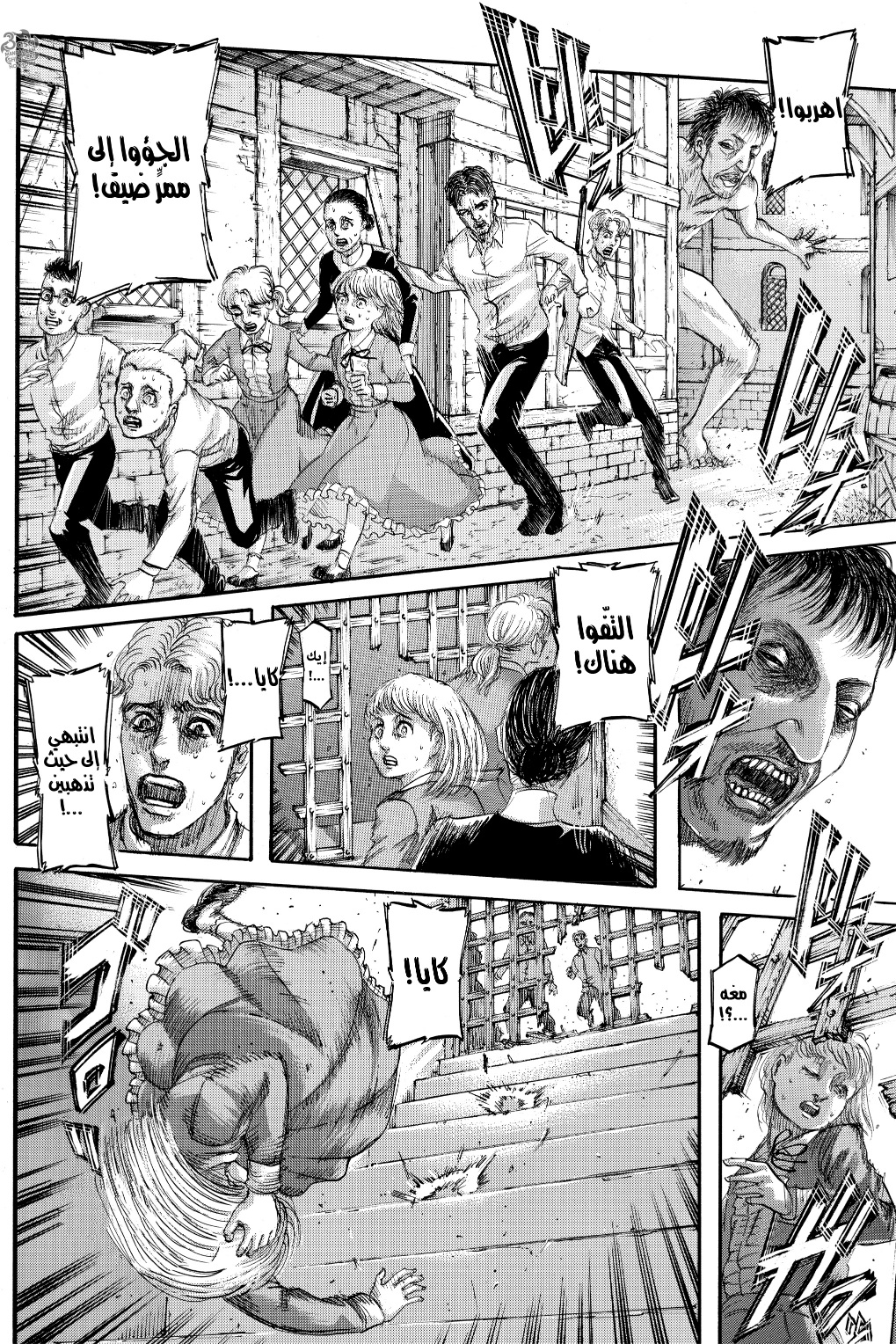 Read Shingeki no Kyojin AR Manga Online