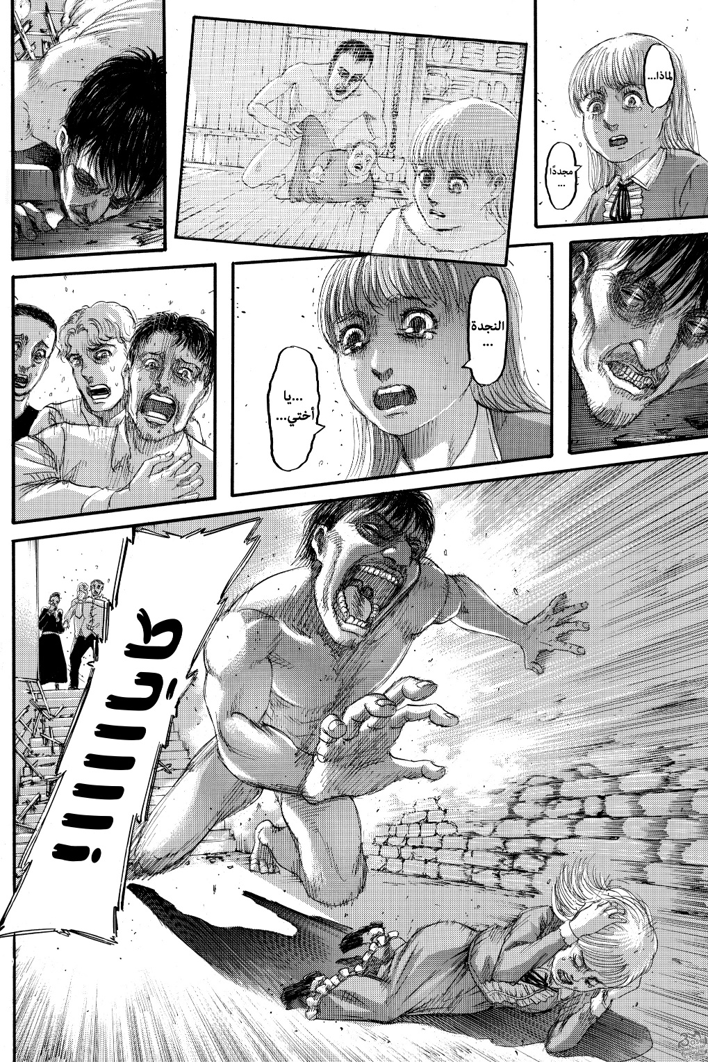 Read Shingeki no Kyojin AR Manga Online