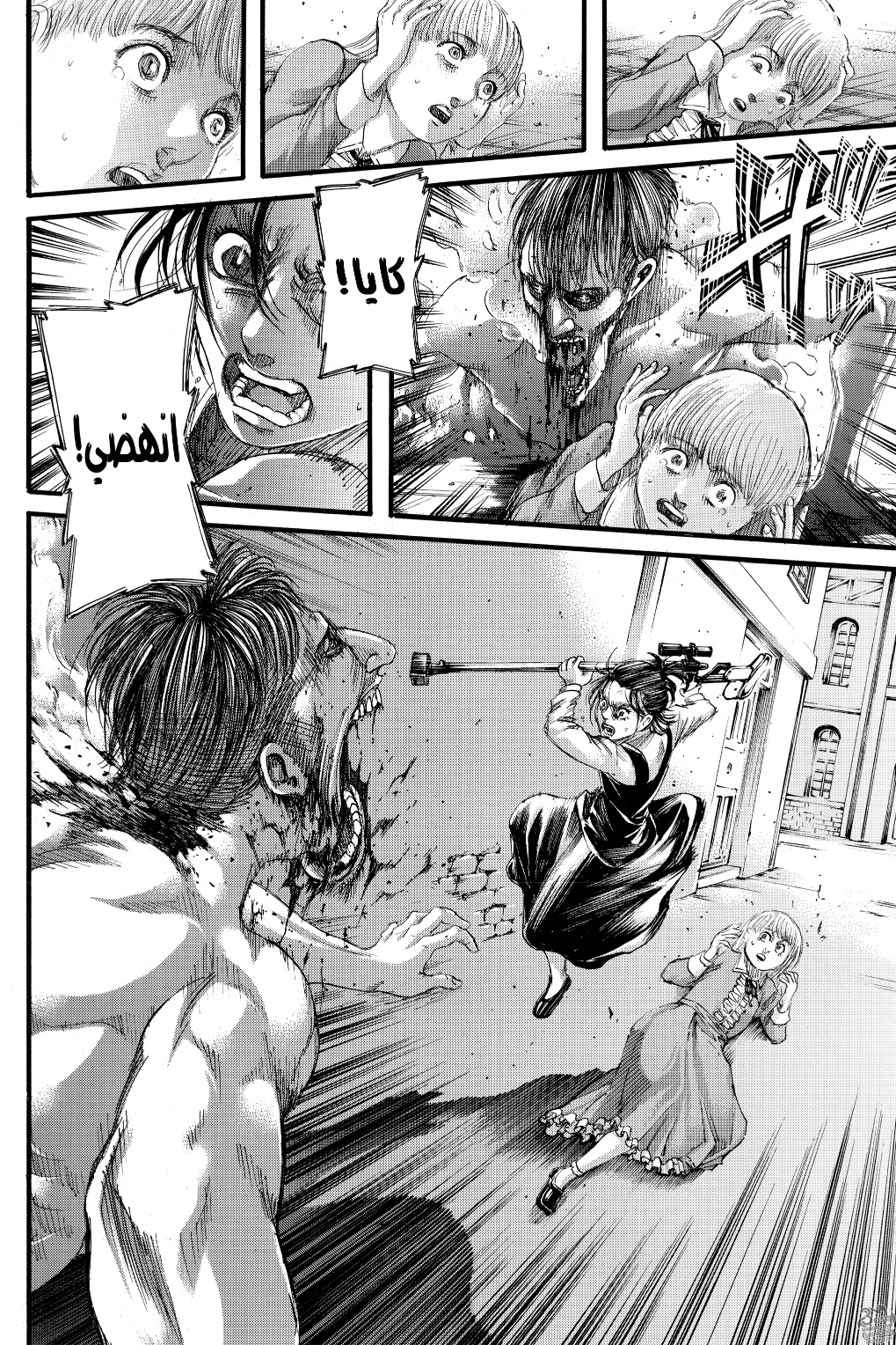 Read Shingeki no Kyojin AR Manga Online