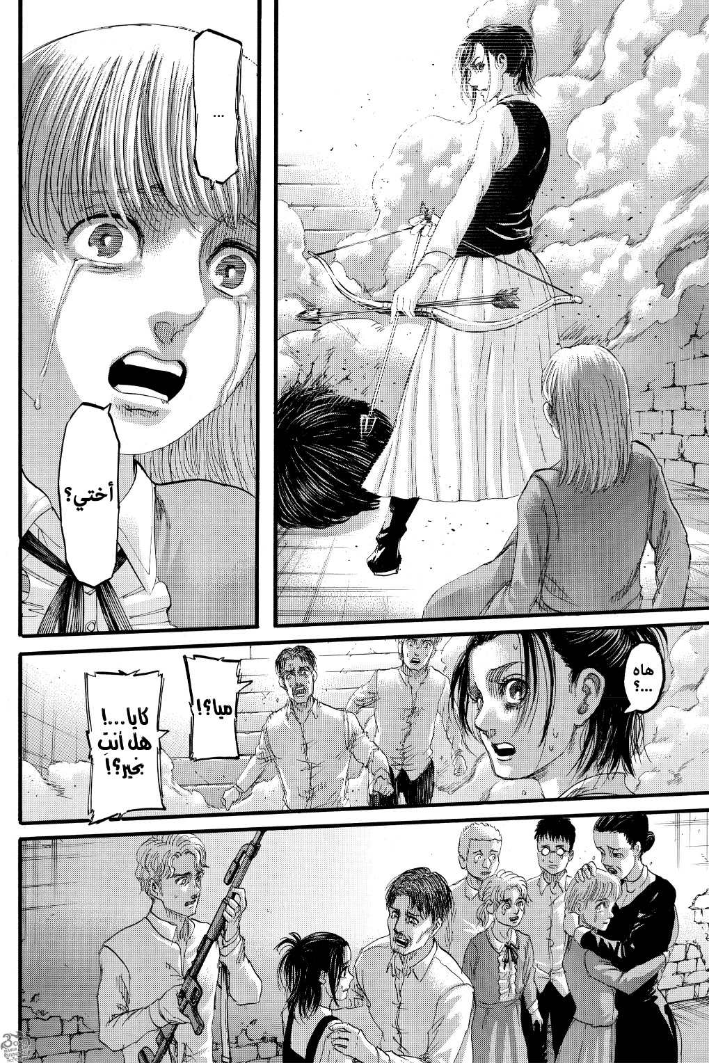 Read Shingeki no Kyojin AR Manga Online
