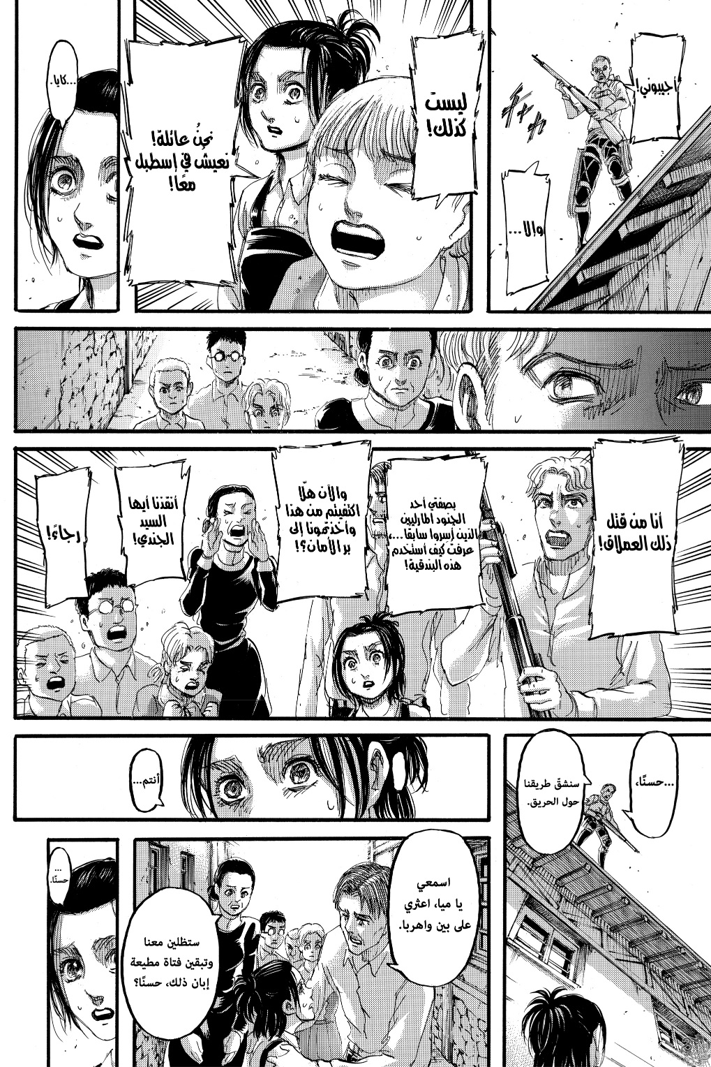 Read Shingeki no Kyojin AR Manga Online