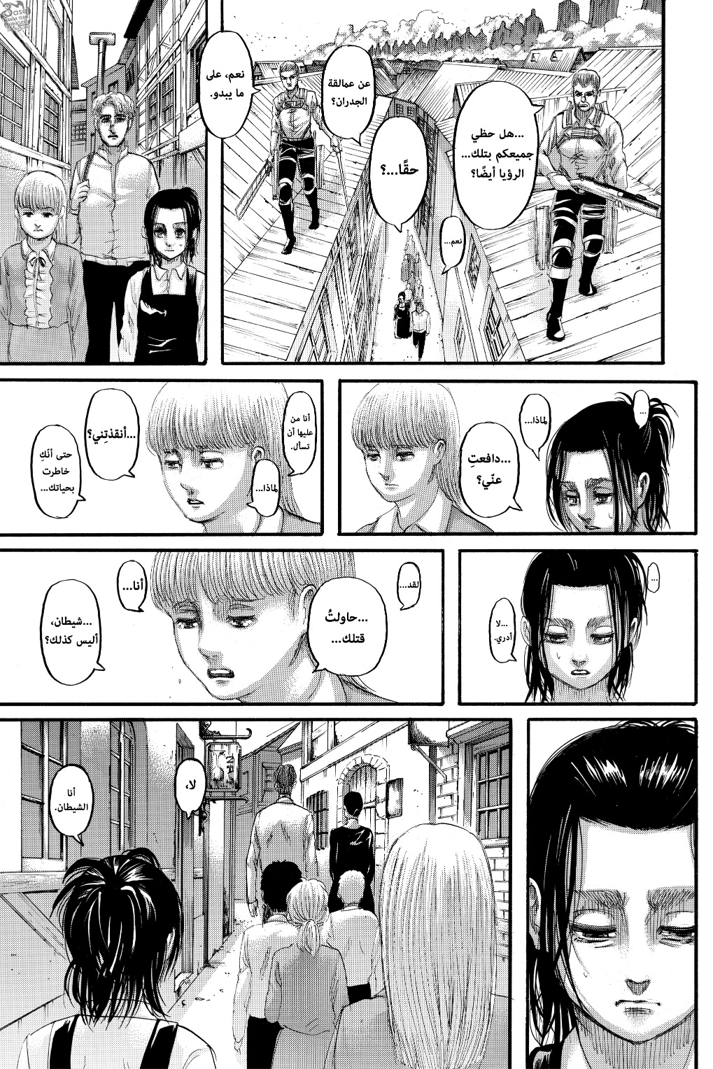 Read Shingeki no Kyojin AR Manga Online