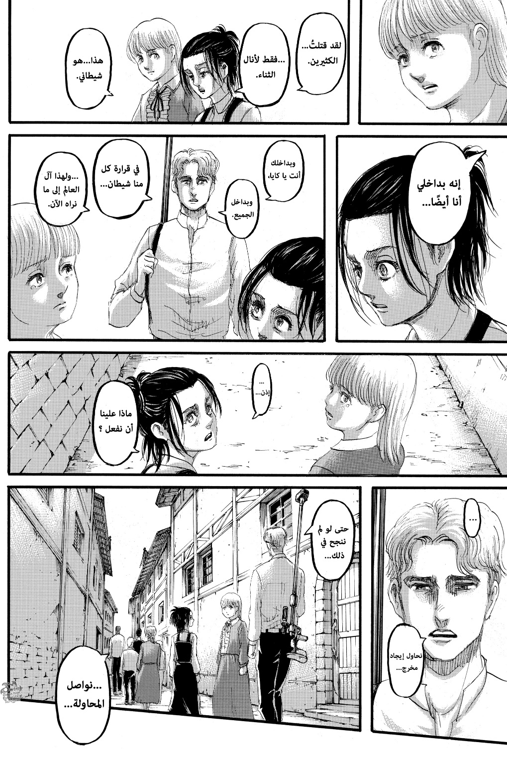 Read Shingeki no Kyojin AR Manga Online