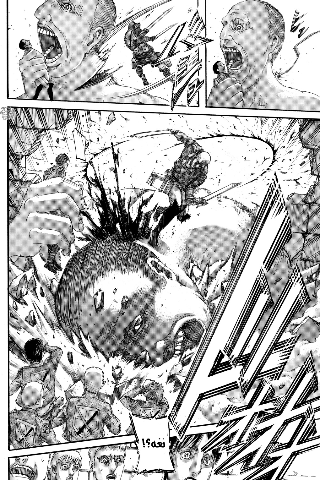 Read Shingeki no Kyojin AR Manga Online