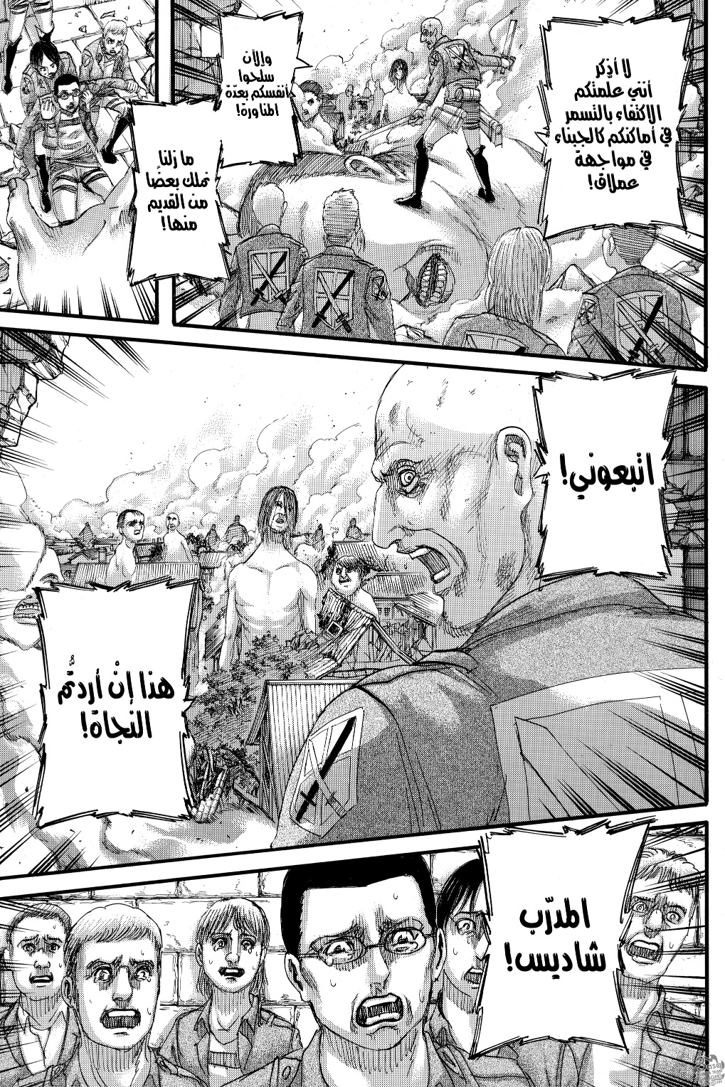 Read Shingeki no Kyojin AR Manga Online