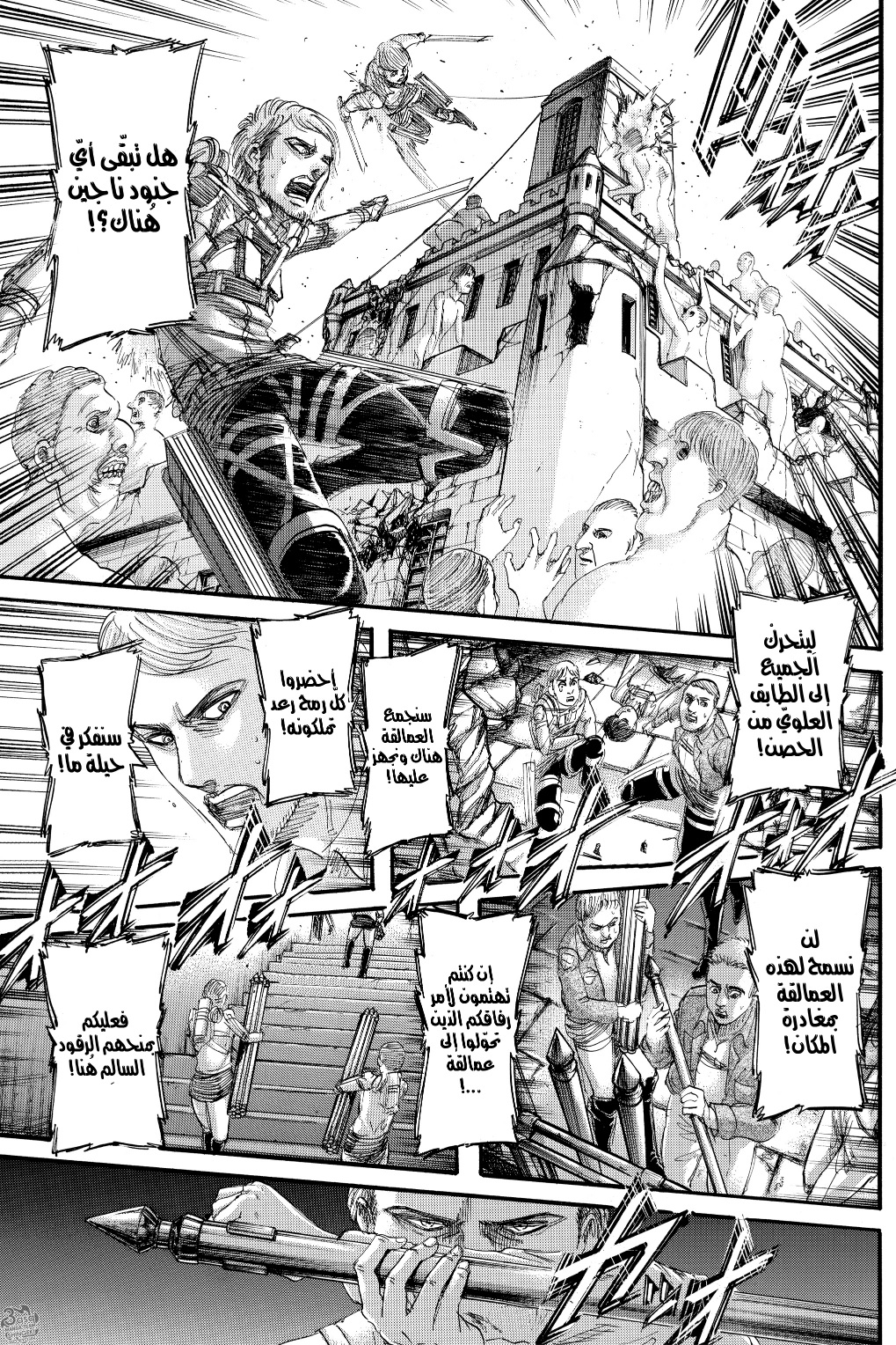 Read Shingeki no Kyojin AR Manga Online