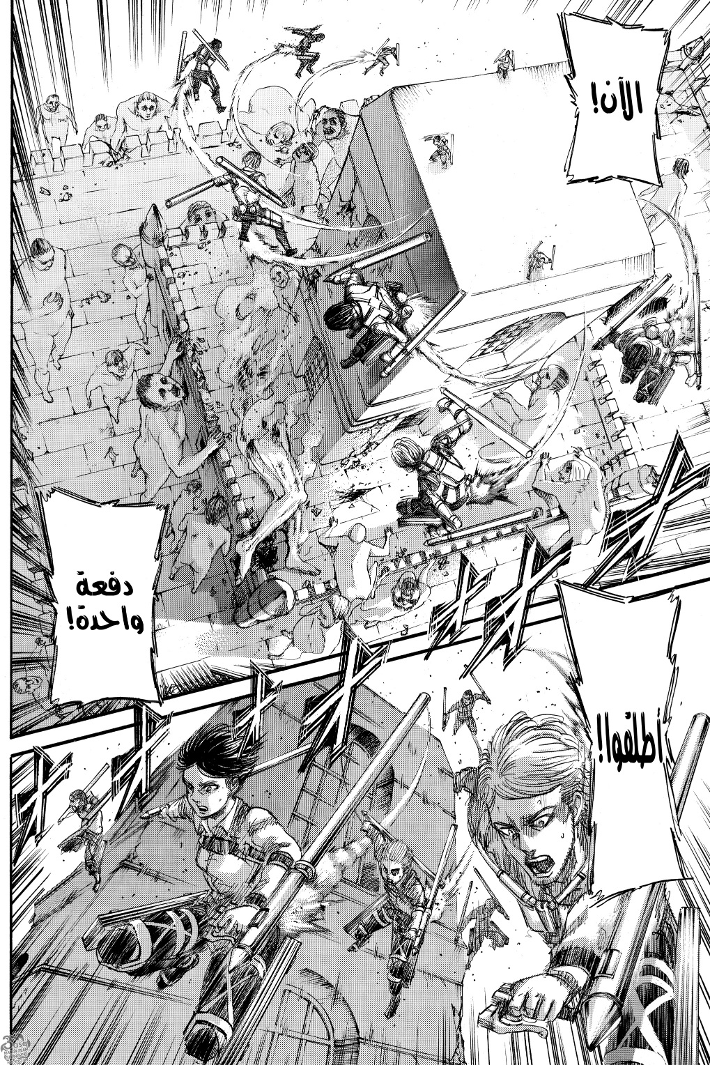 Read Shingeki no Kyojin AR Manga Online