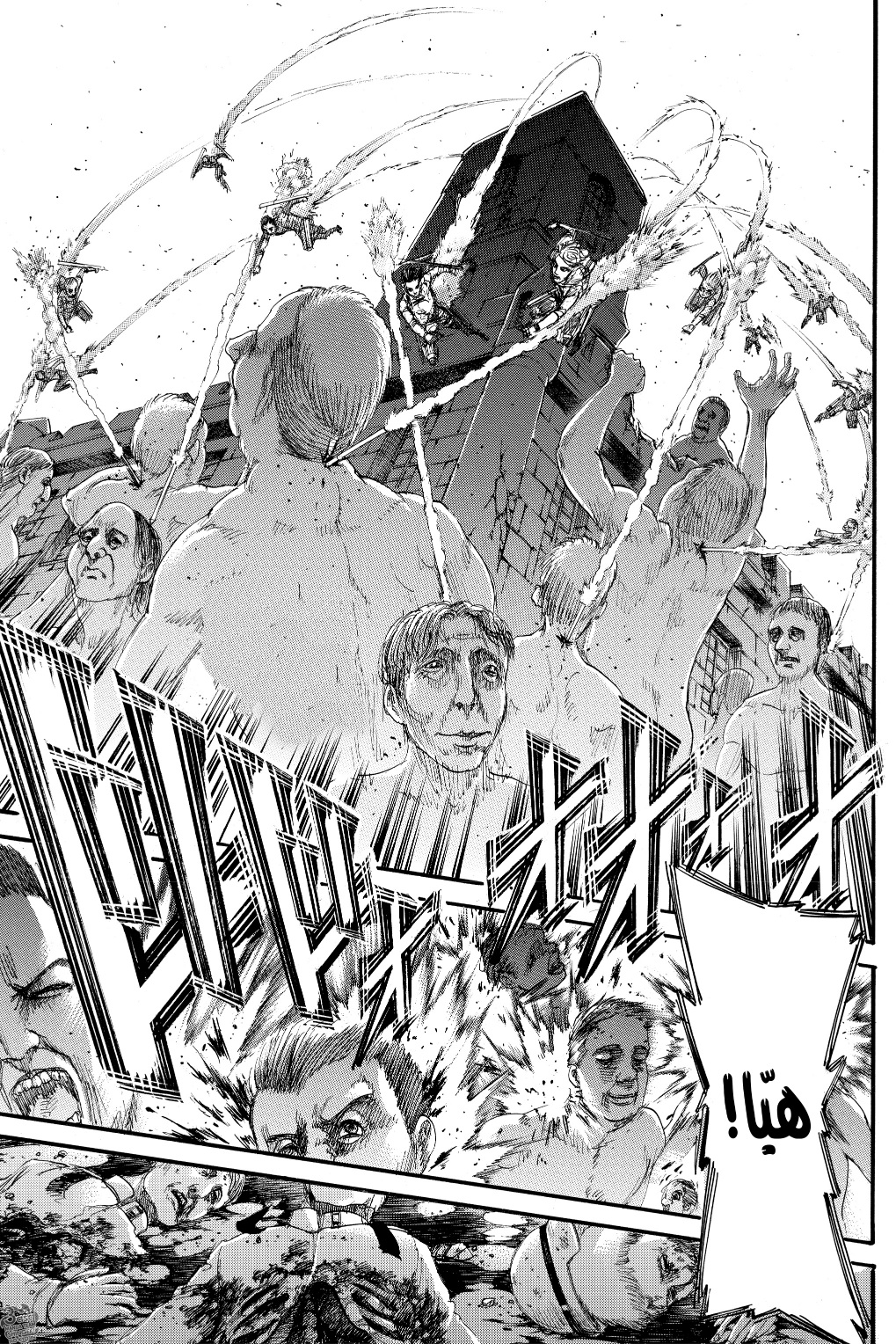 Read Shingeki no Kyojin AR Manga Online