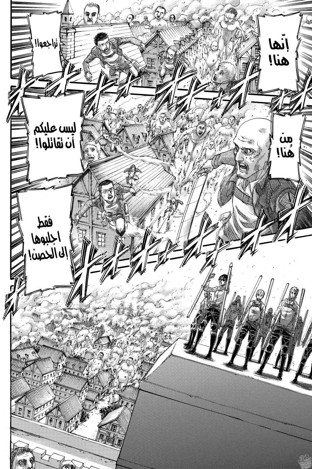 Read Shingeki no Kyojin AR Manga Online