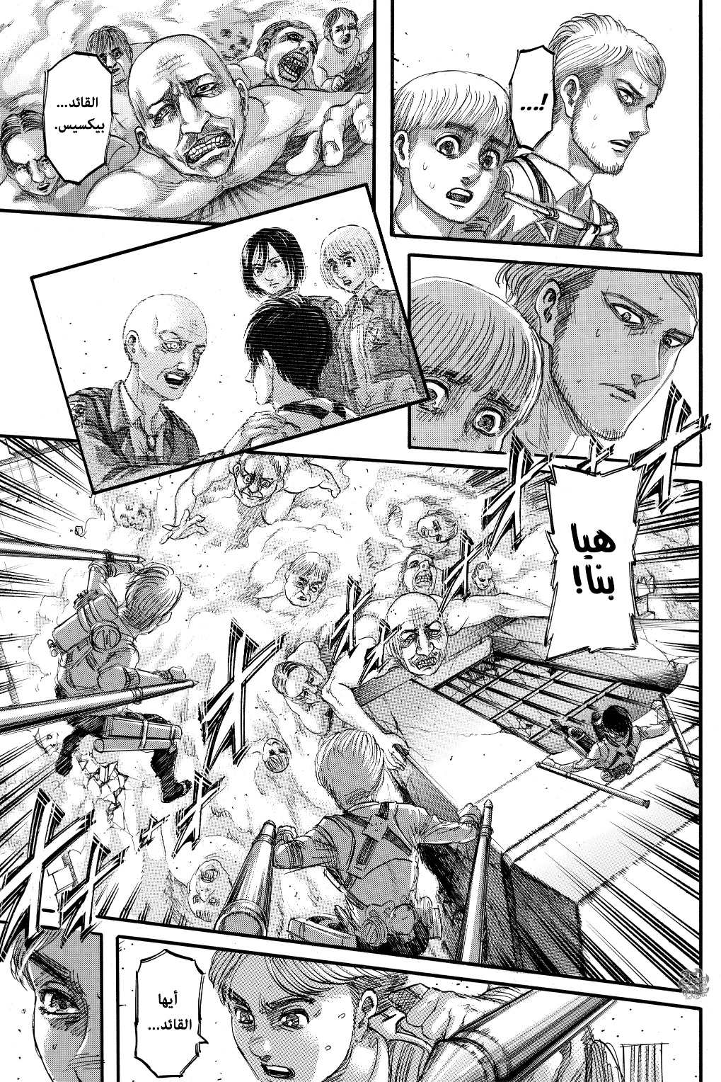 Read Shingeki no Kyojin AR Manga Online