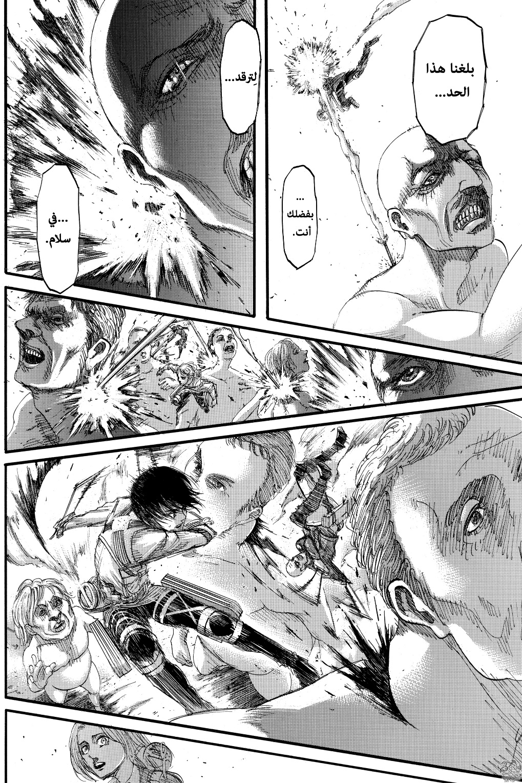Read Shingeki no Kyojin AR Manga Online