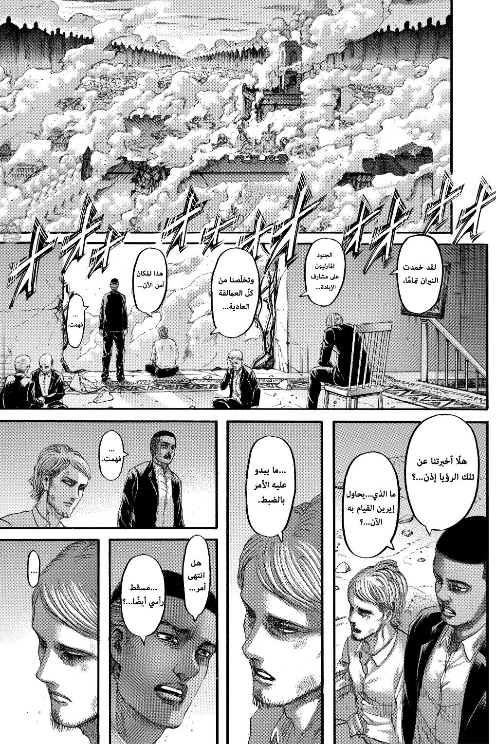 Read Shingeki no Kyojin AR Manga Online