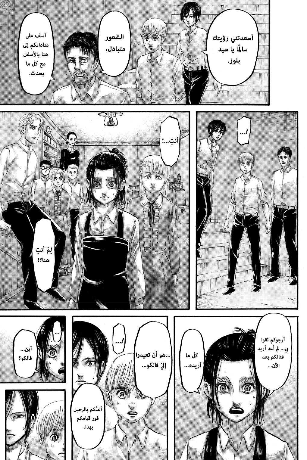 Read Shingeki no Kyojin AR Manga Online