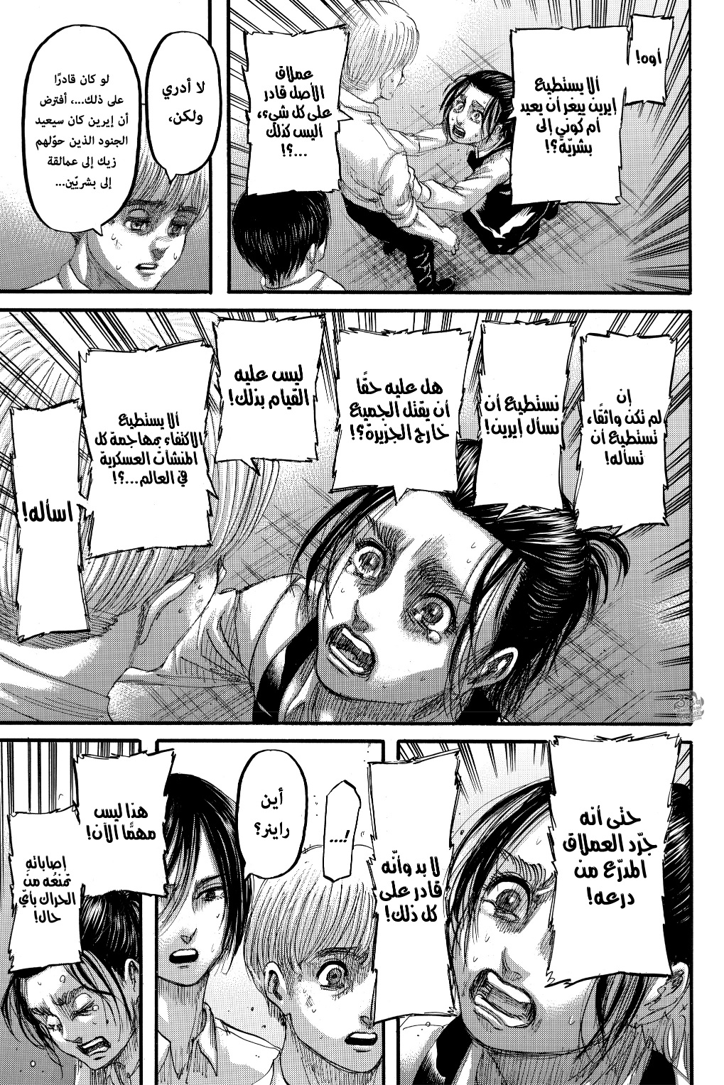 Read Shingeki no Kyojin AR Manga Online