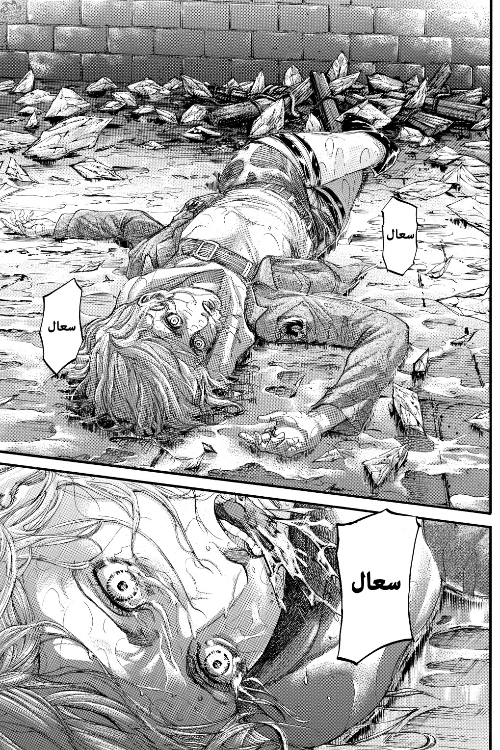 Read Shingeki no Kyojin AR Manga Online