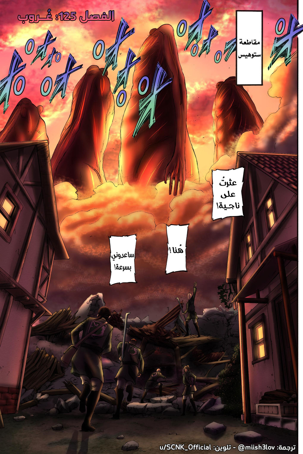 Read Shingeki no Kyojin AR Manga Online