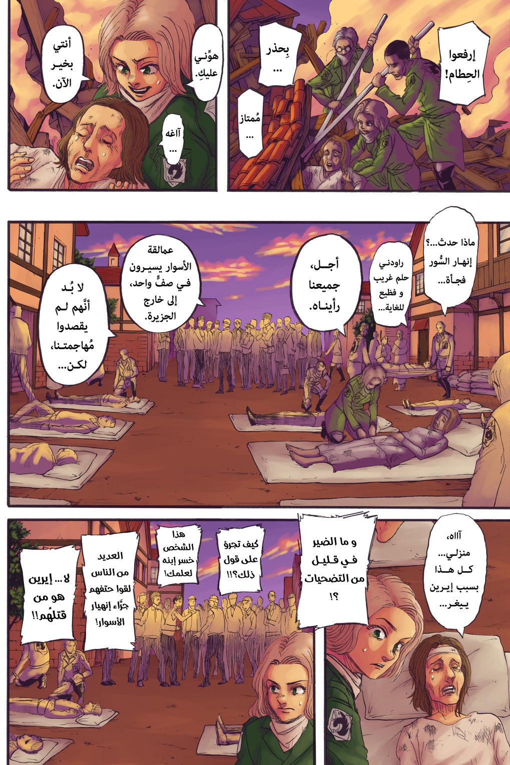 Read Shingeki no Kyojin AR Manga Online