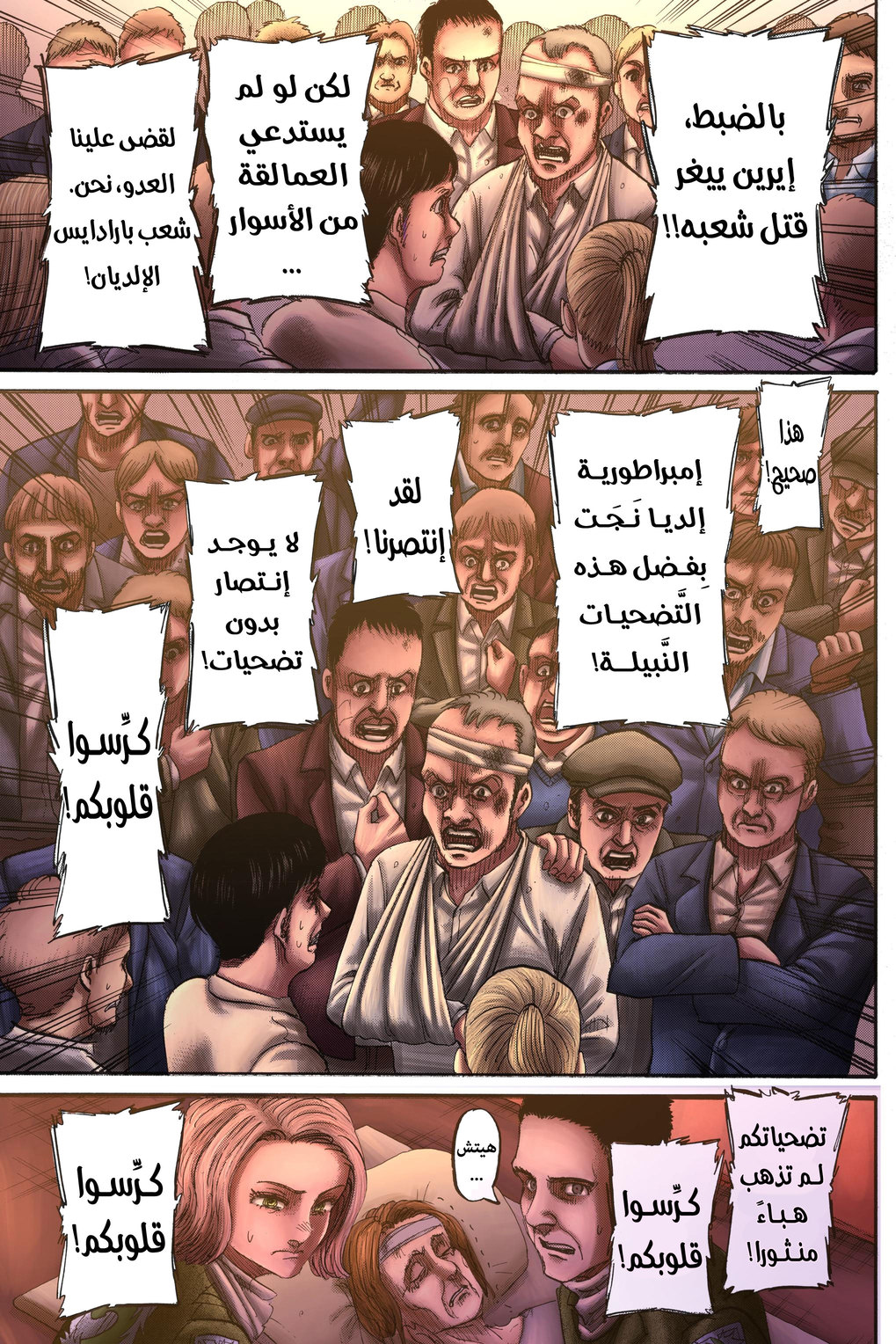 Read Shingeki no Kyojin AR Manga Online