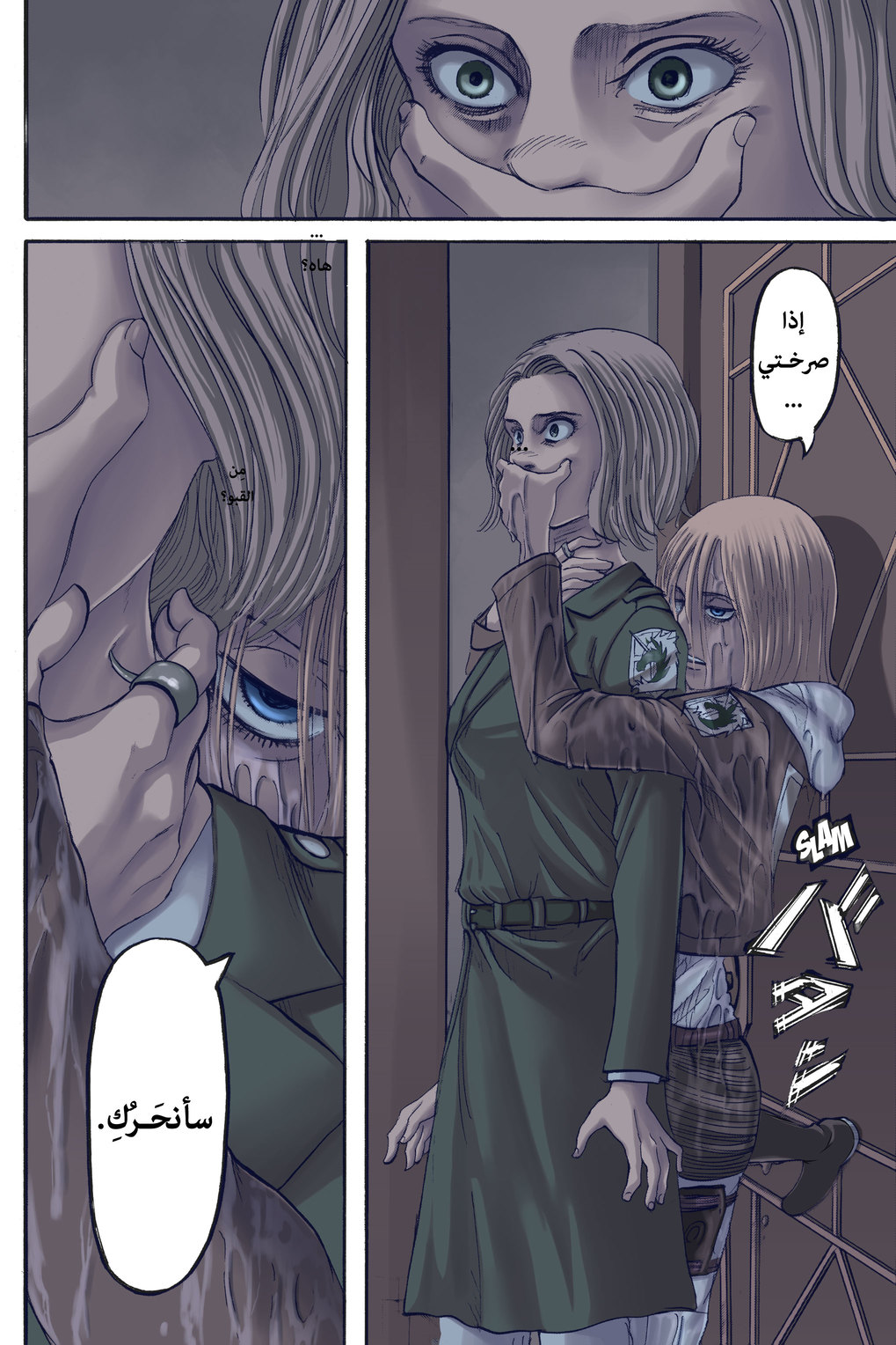 Read Shingeki no Kyojin AR Manga Online