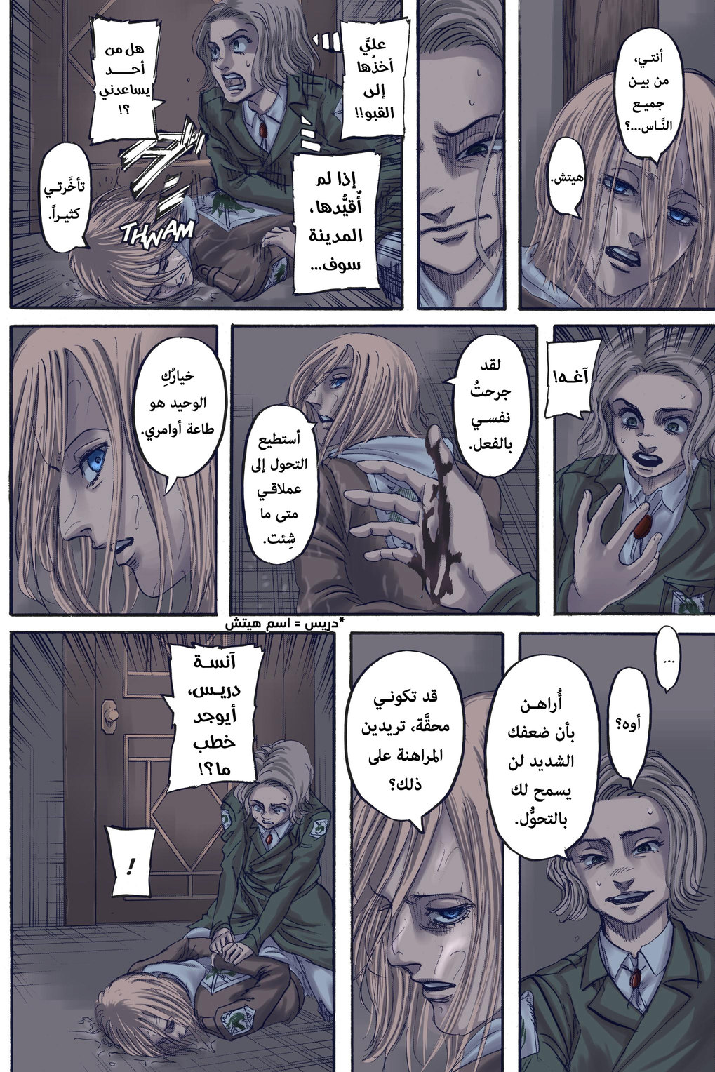 Read Shingeki no Kyojin AR Manga Online