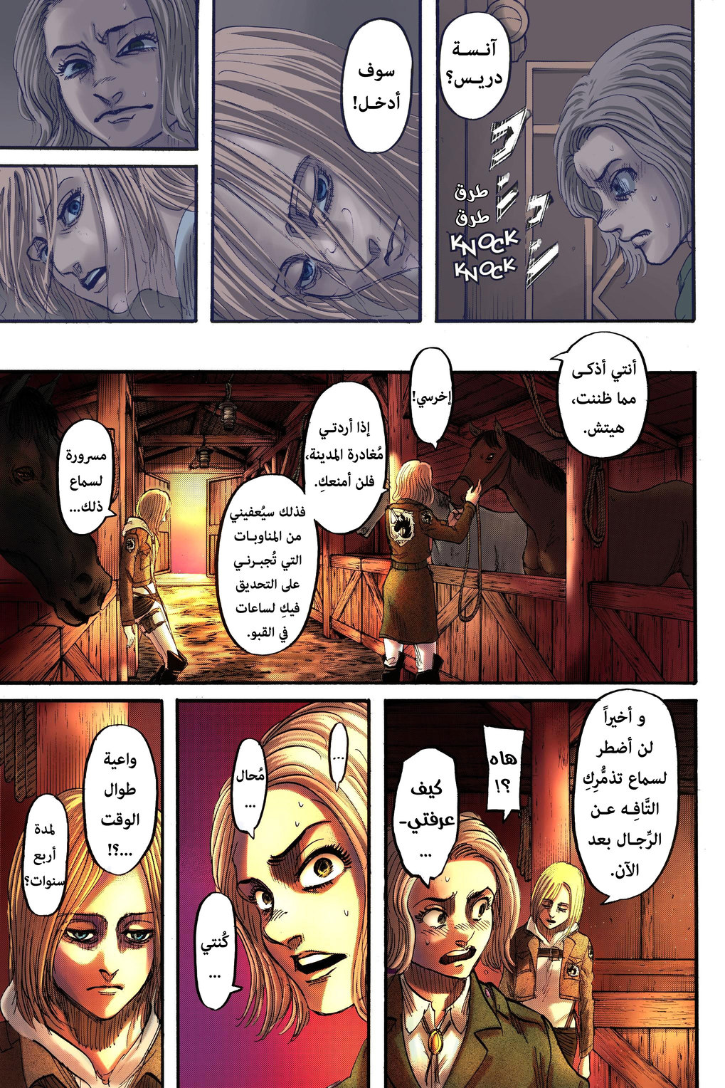 Read Shingeki no Kyojin AR Manga Online