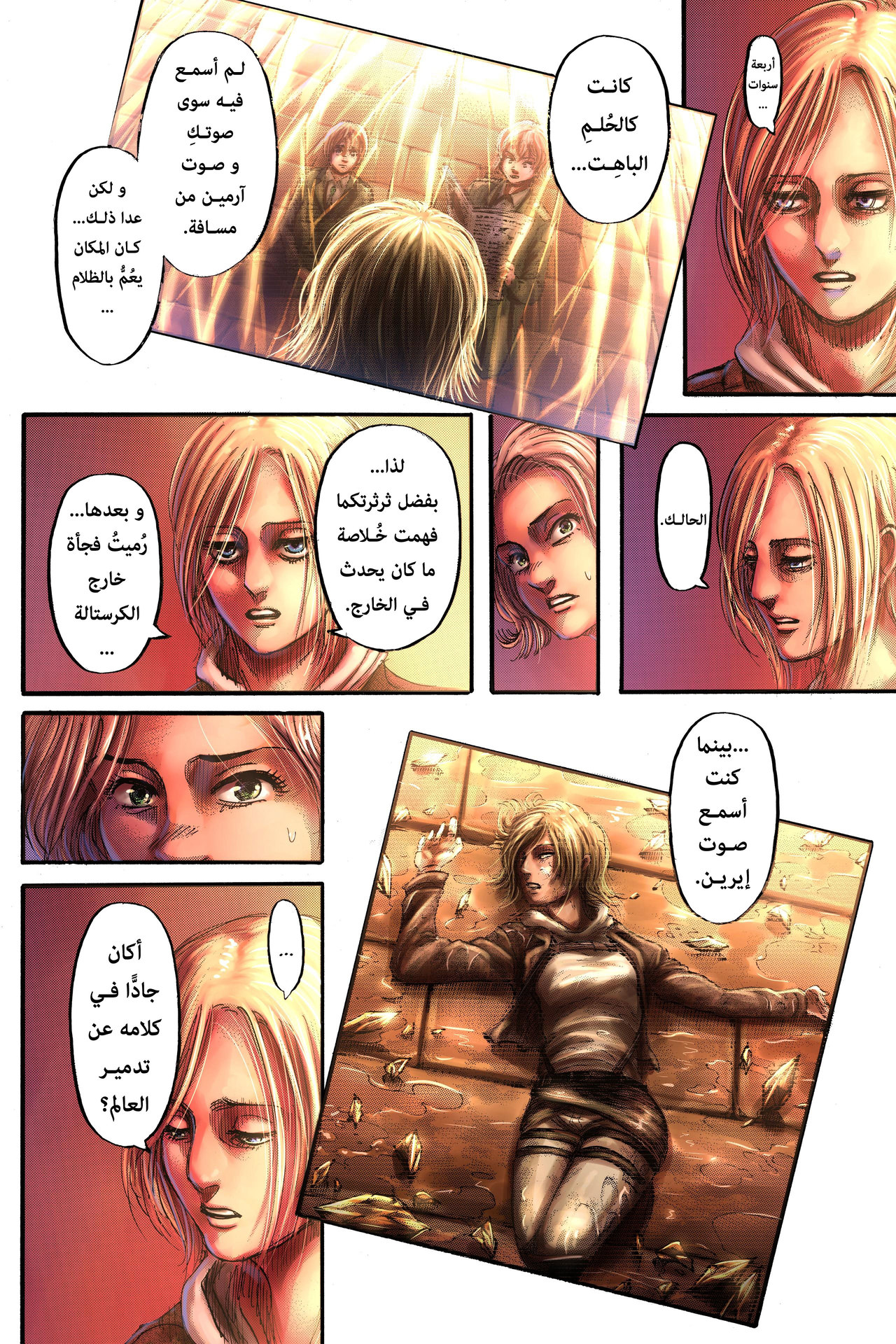 Read Shingeki no Kyojin AR Manga Online