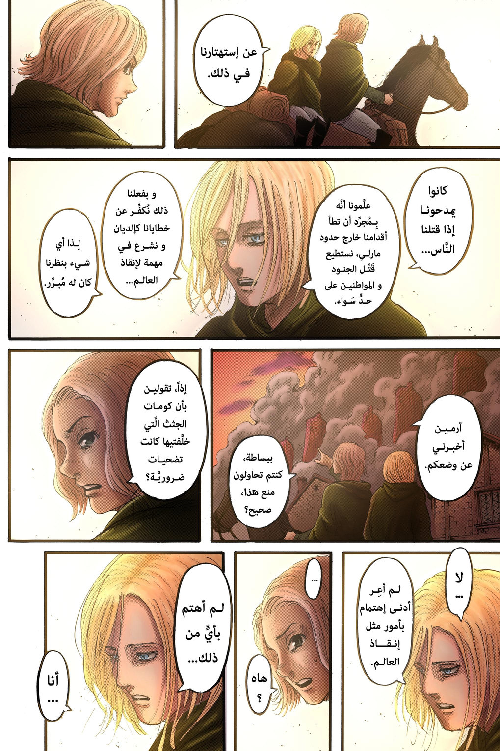 Read Shingeki no Kyojin AR Manga Online