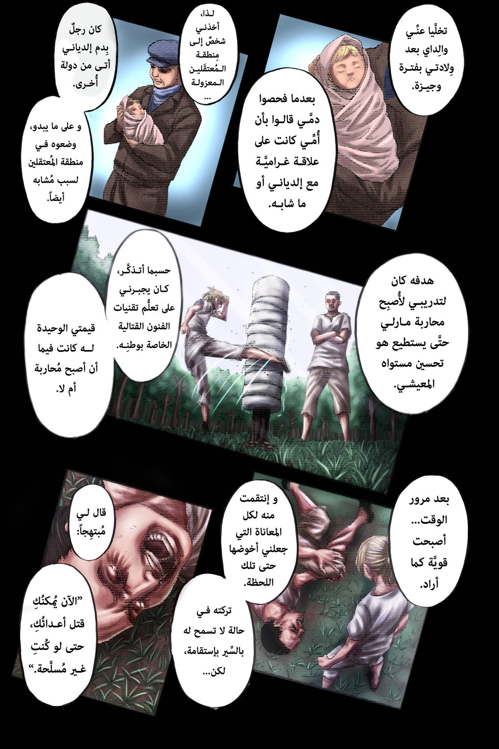 Read Shingeki no Kyojin AR Manga Online