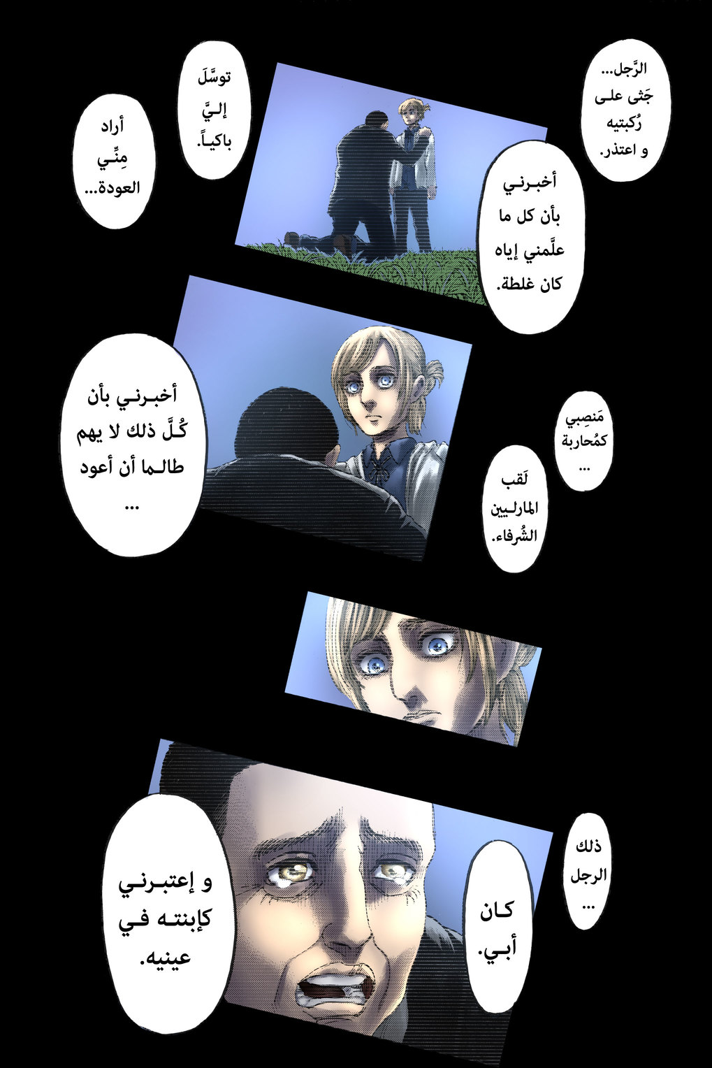 Read Shingeki no Kyojin AR Manga Online