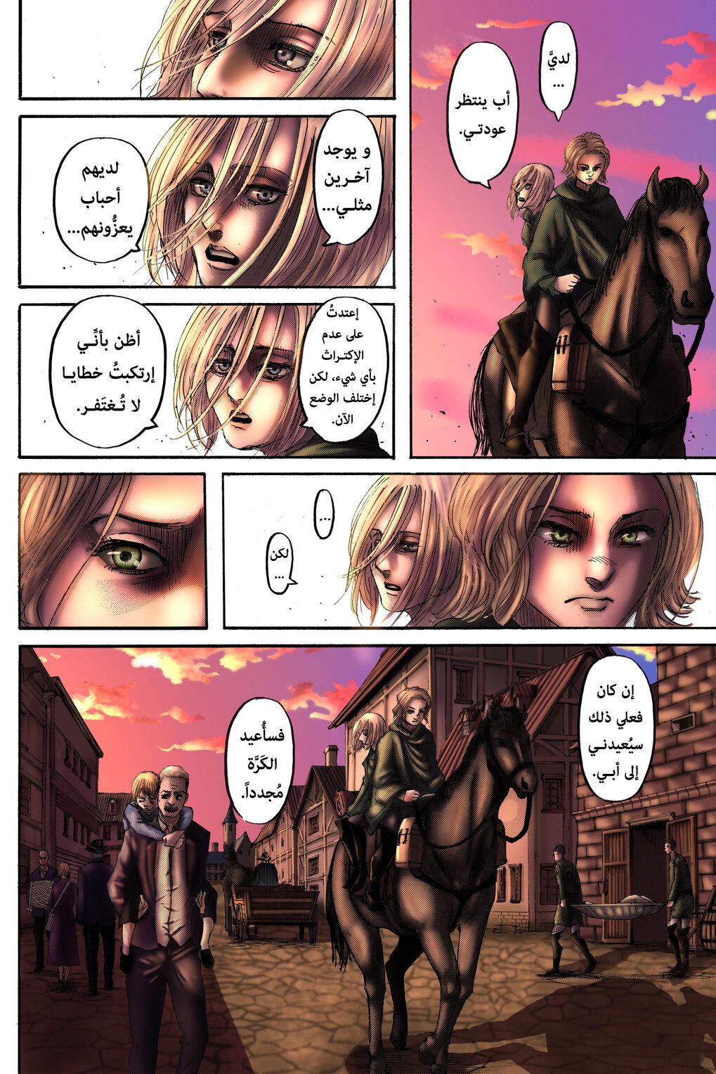 Read Shingeki no Kyojin AR Manga Online