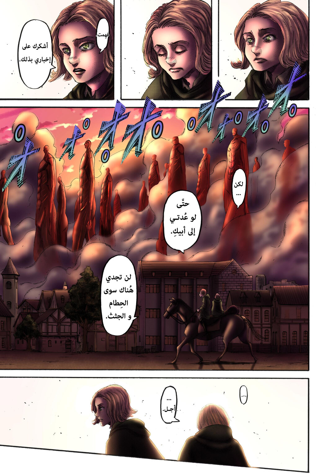 Read Shingeki no Kyojin AR Manga Online