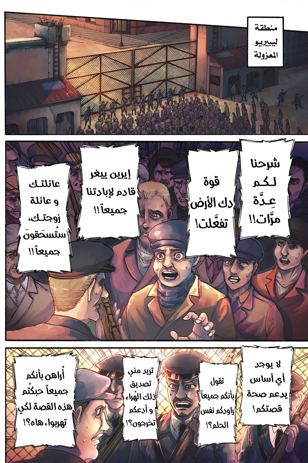 Read Shingeki no Kyojin AR Manga Online