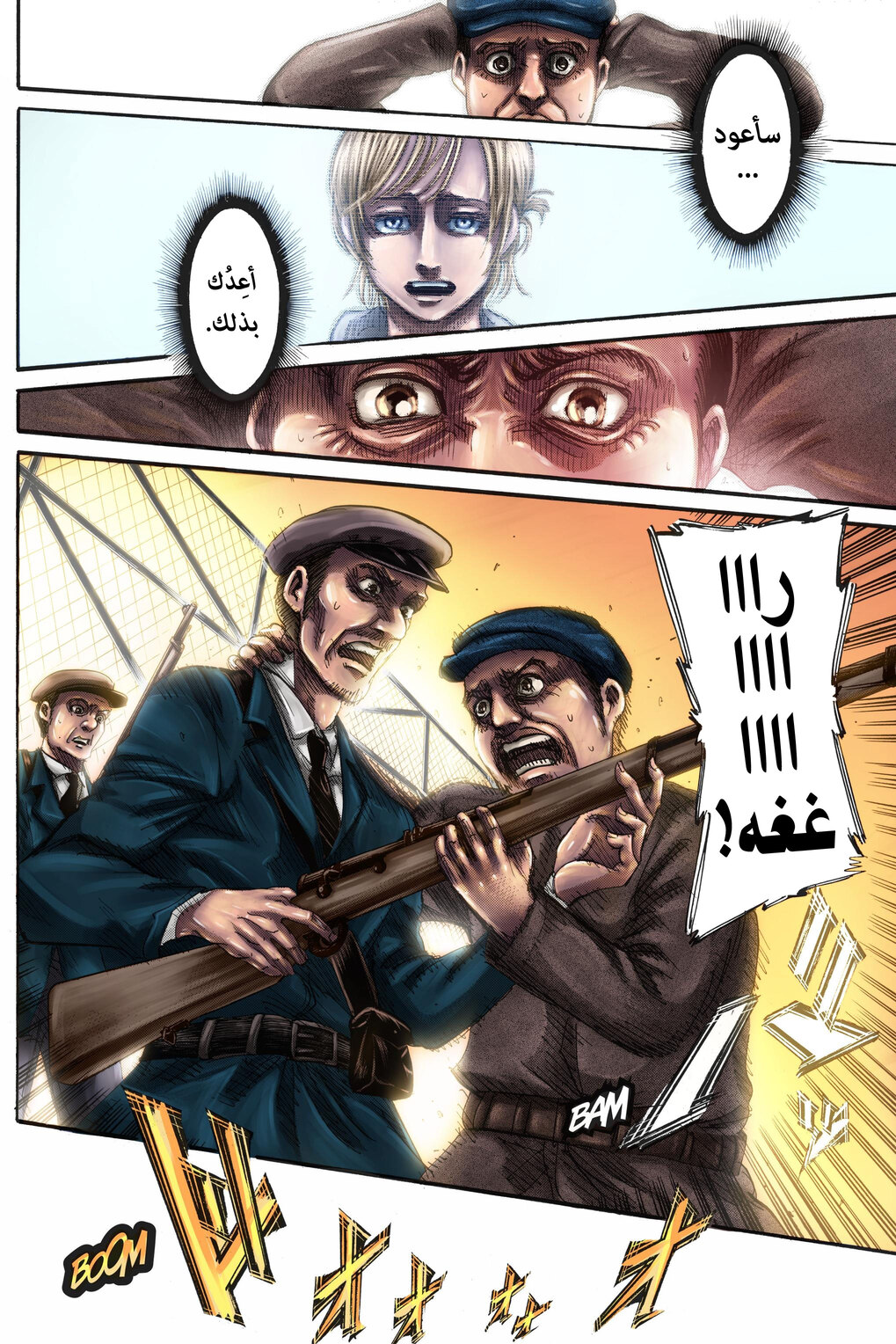 Read Shingeki no Kyojin AR Manga Online