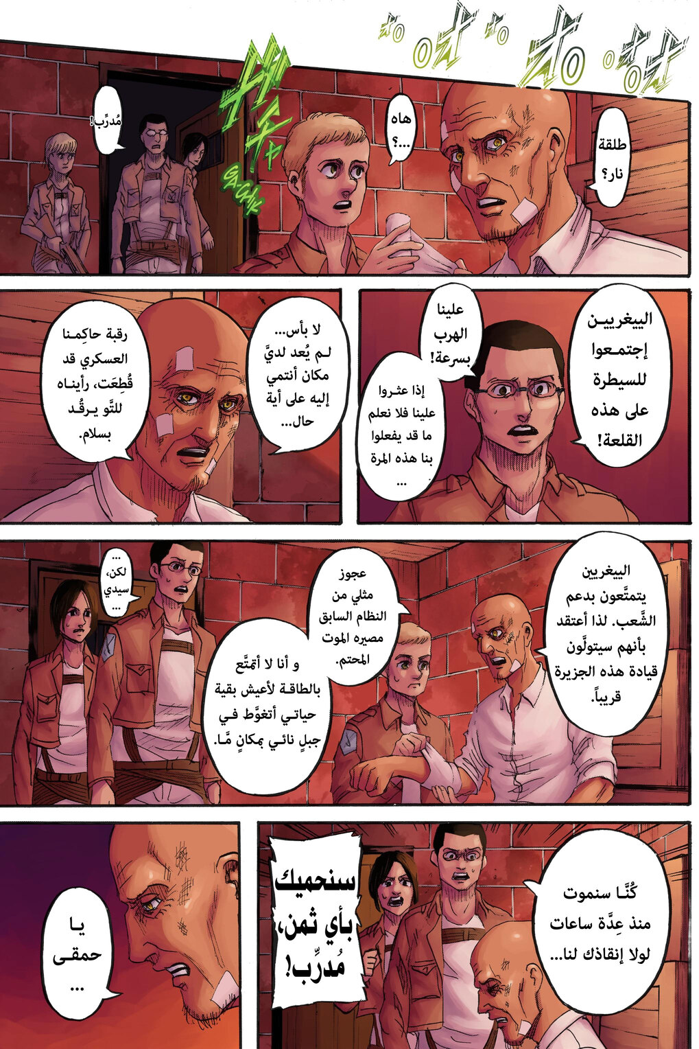 Read Shingeki no Kyojin AR Manga Online