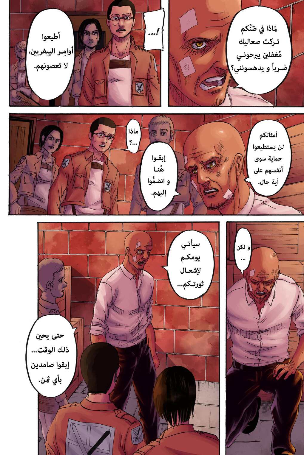 Read Shingeki no Kyojin AR Manga Online