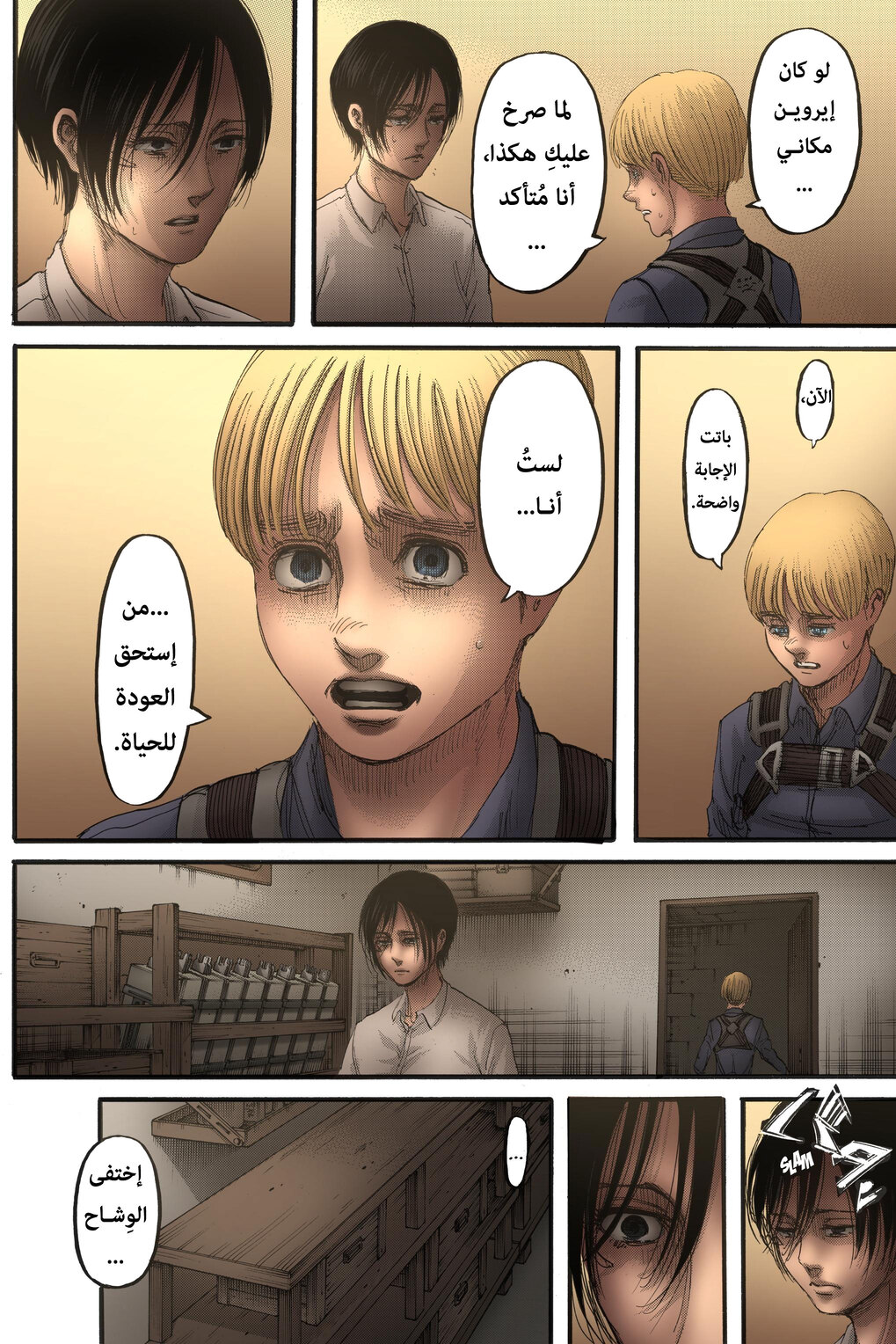 Read Shingeki no Kyojin AR Manga Online