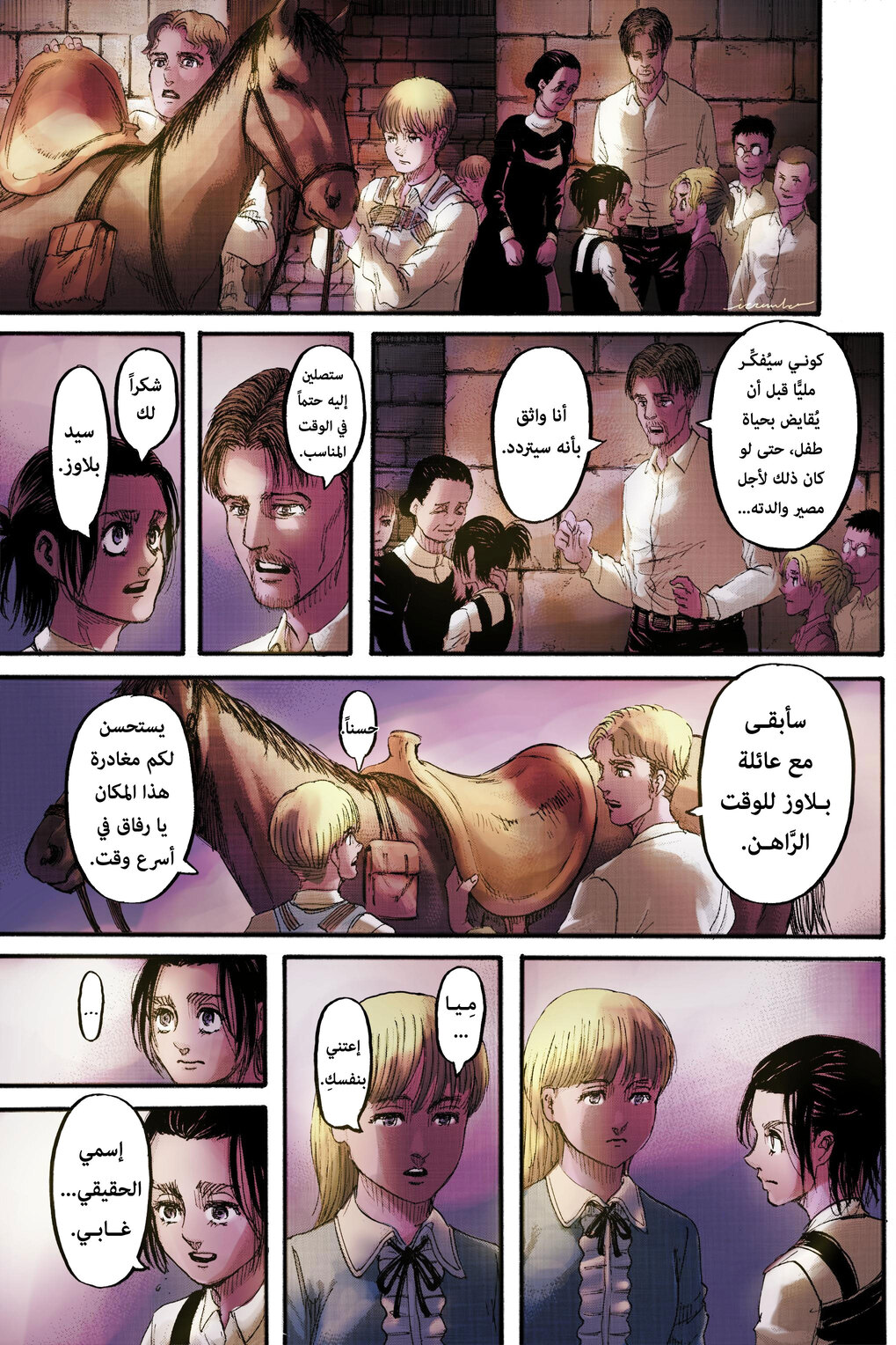 Read Shingeki no Kyojin AR Manga Online