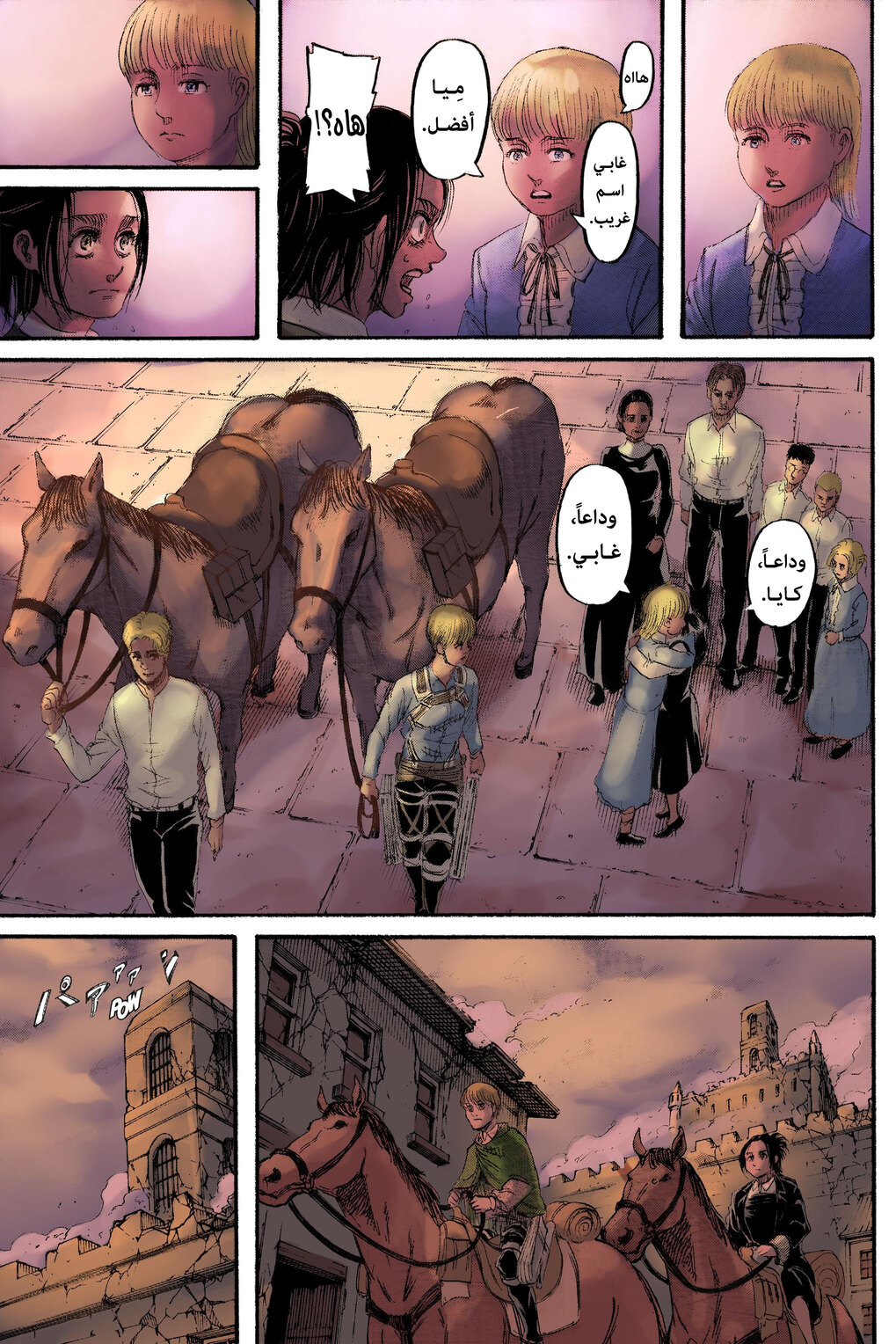 Read Shingeki no Kyojin AR Manga Online