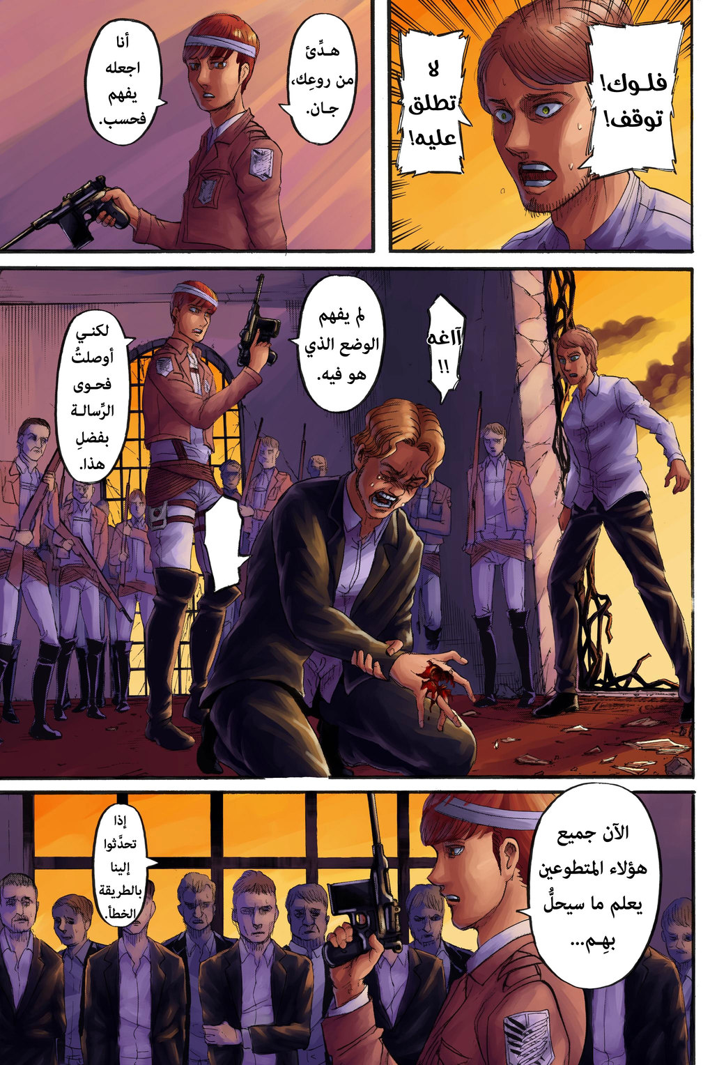 Read Shingeki no Kyojin AR Manga Online