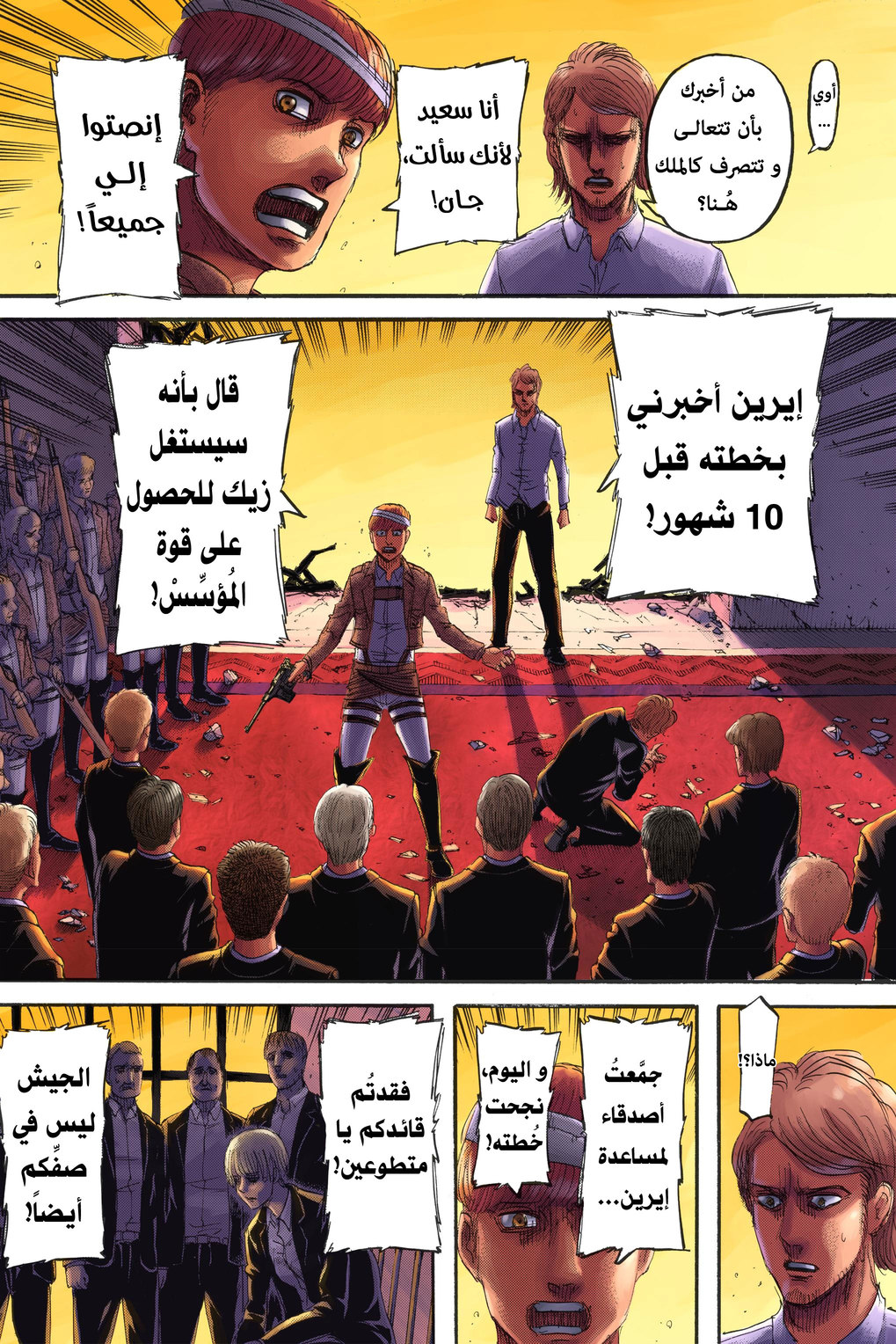 Read Shingeki no Kyojin AR Manga Online