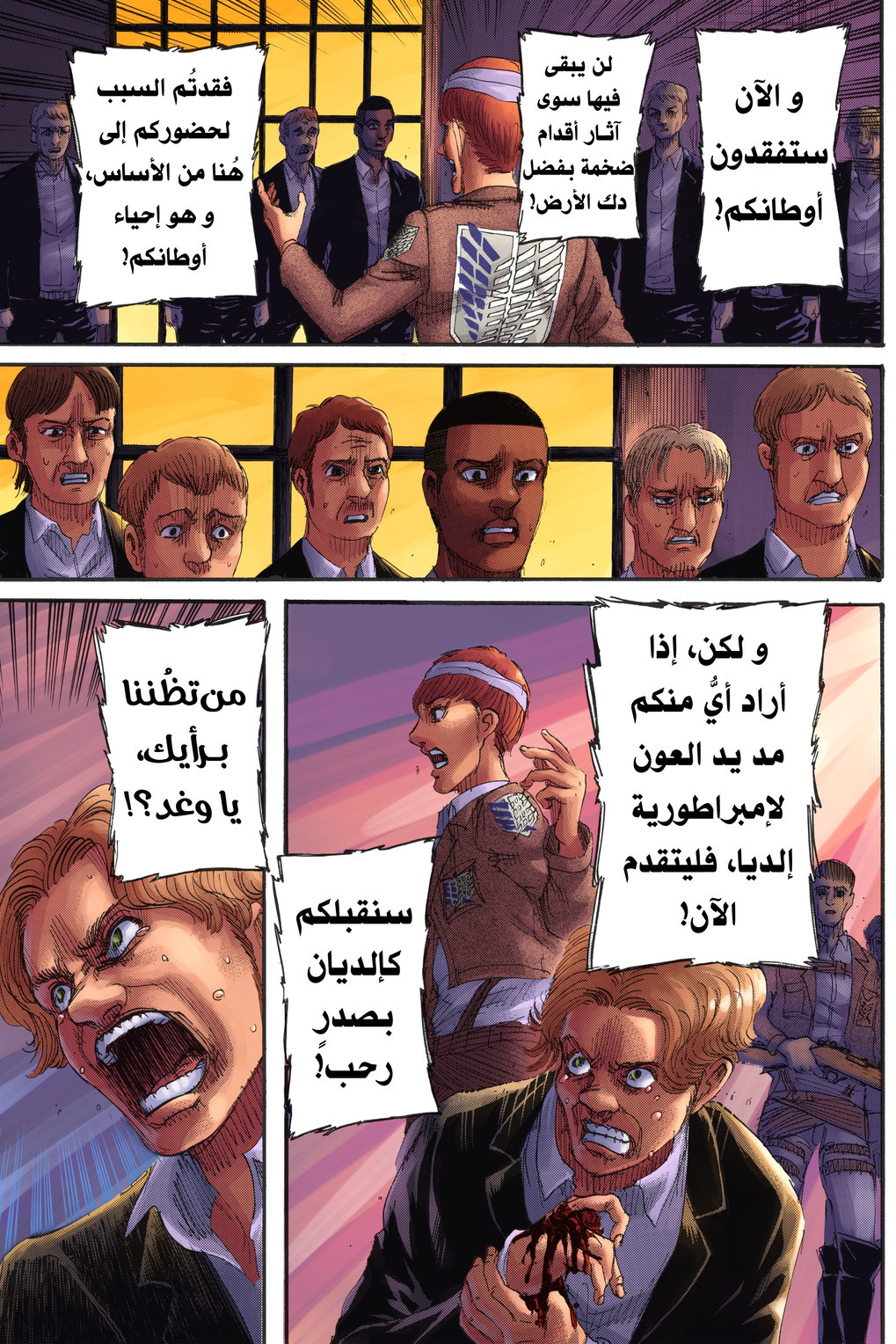 Read Shingeki no Kyojin AR Manga Online