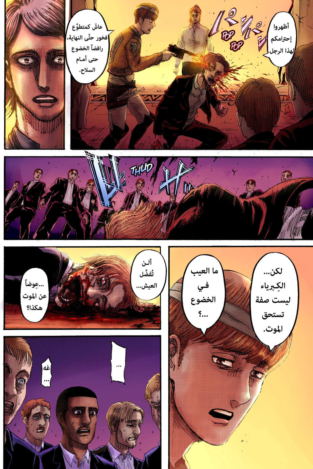 Read Shingeki no Kyojin AR Manga Online