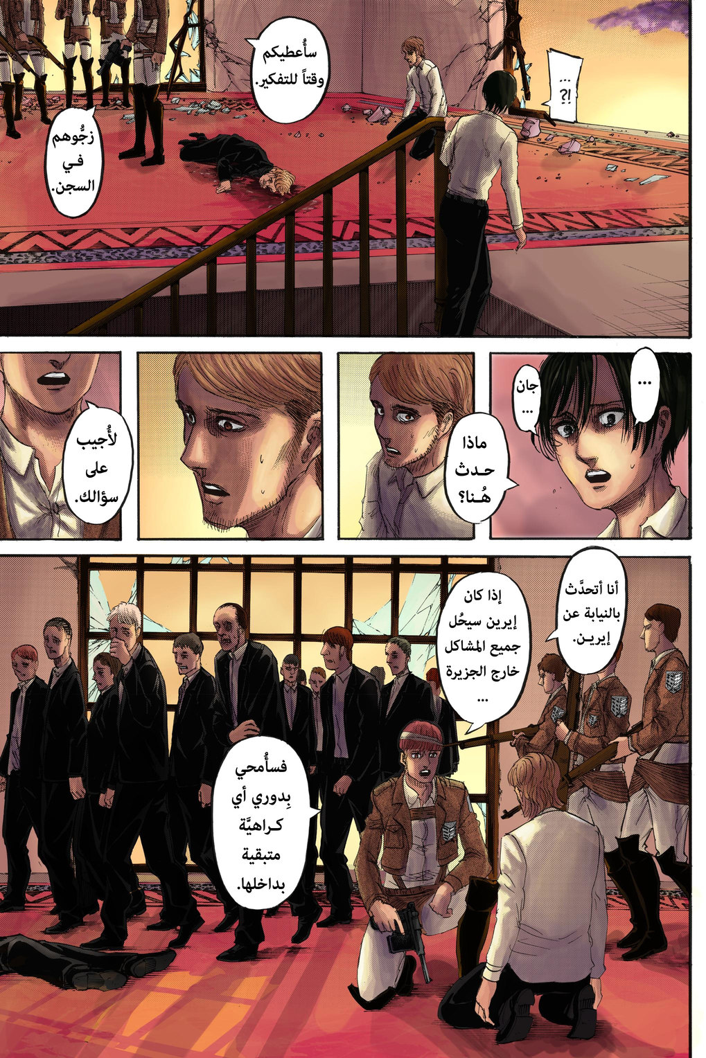 Read Shingeki no Kyojin AR Manga Online