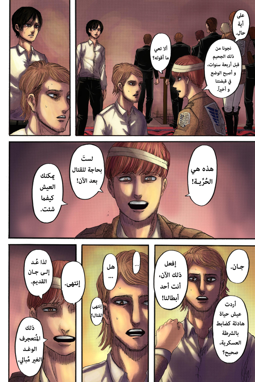 Read Shingeki no Kyojin AR Manga Online